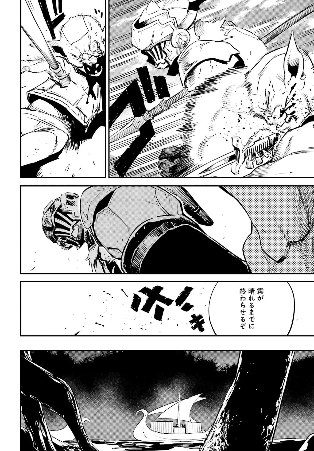 Goblin Slayer Chap 87 - Next Chap 88