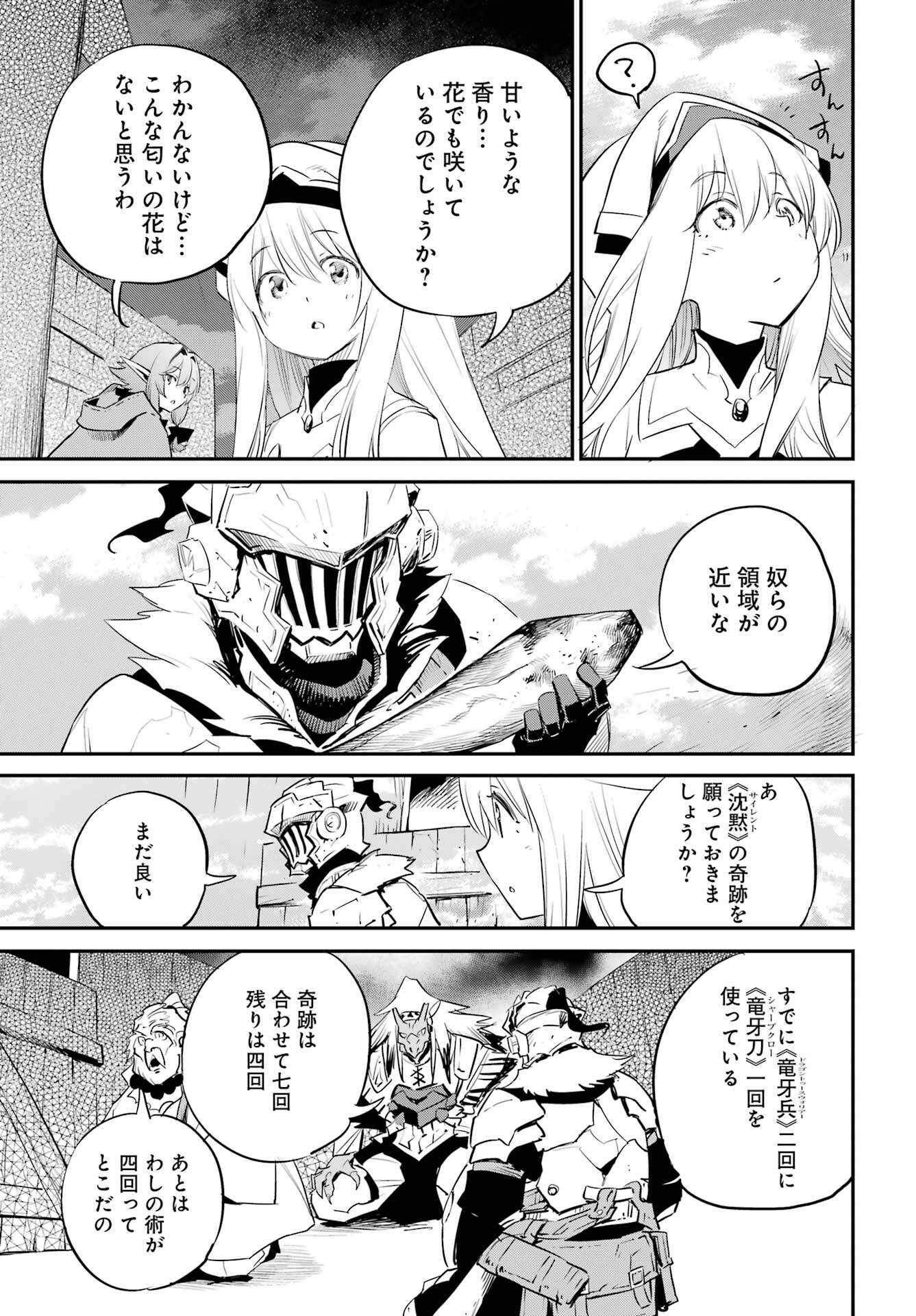 Goblin Slayer Chap 87 - Next Chap 88