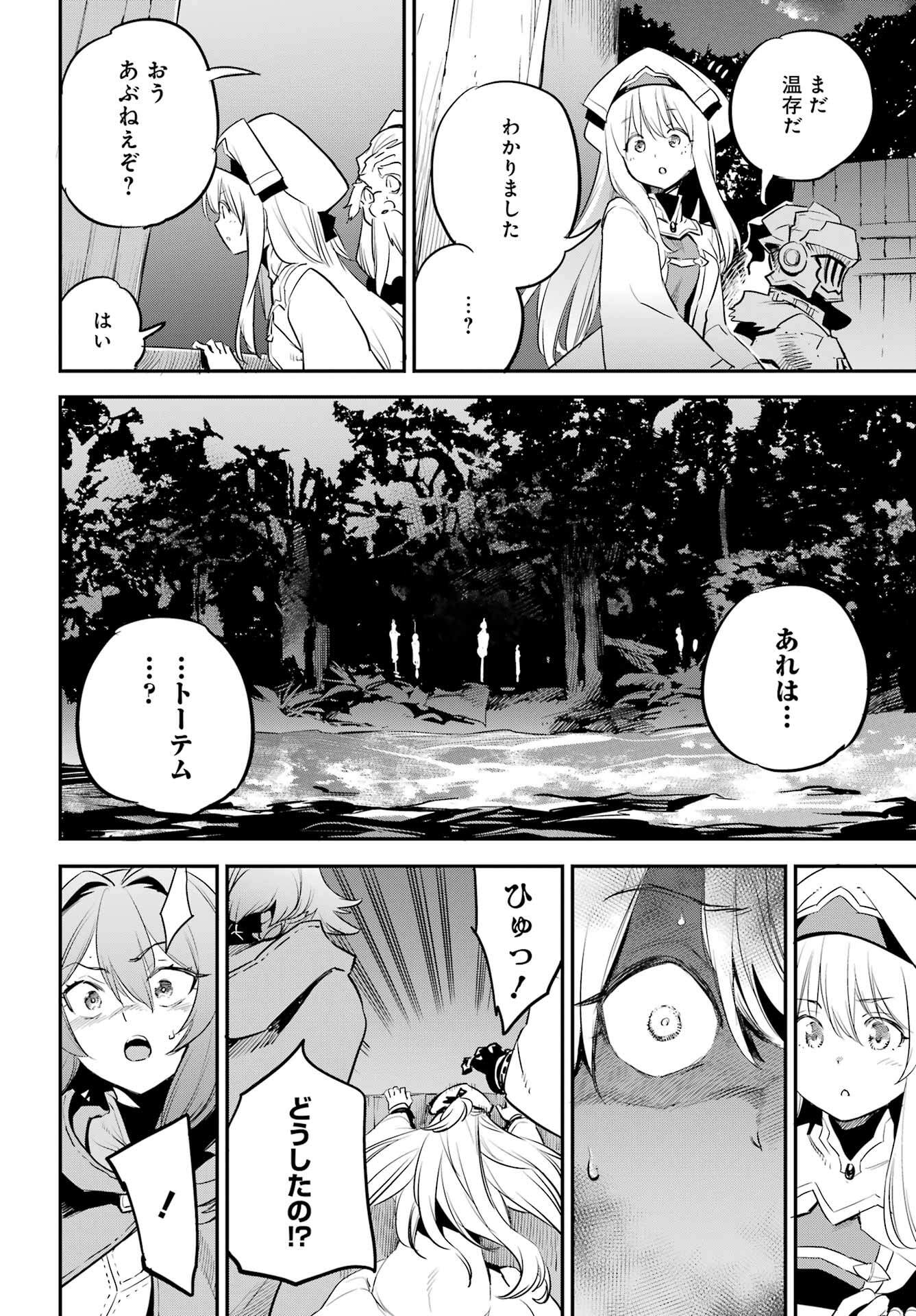 Goblin Slayer Chap 87 - Next Chap 88