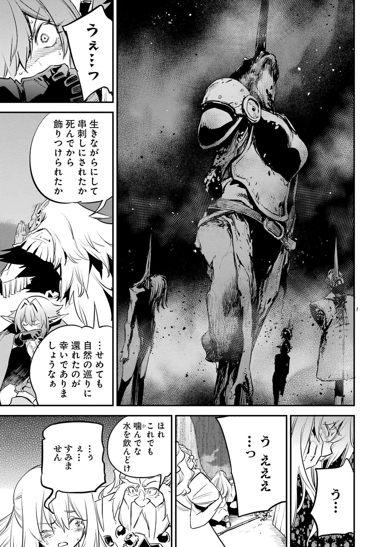 Goblin Slayer Chap 87 - Next Chap 88