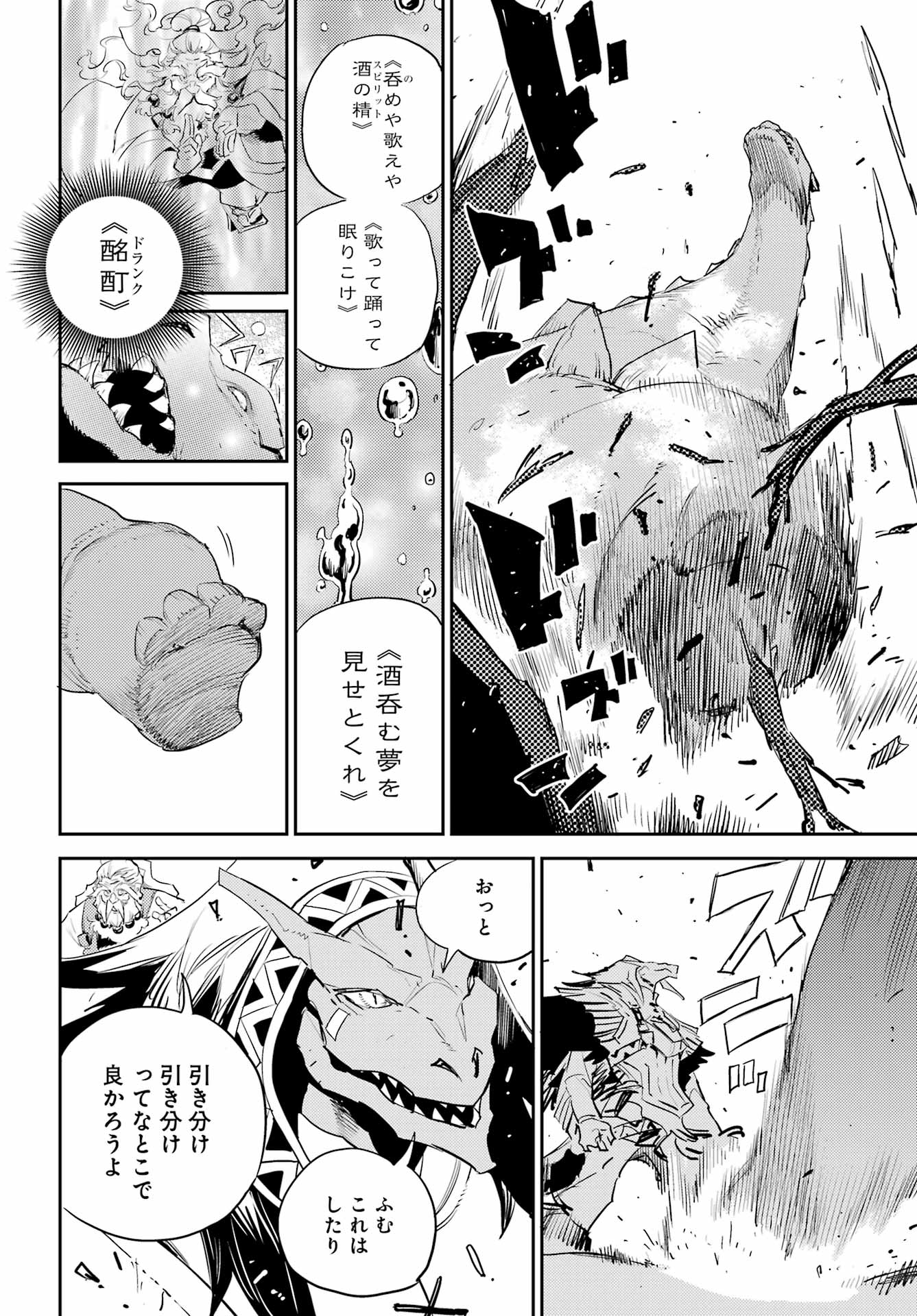 Goblin Slayer Chap 84 - Next Chap 85