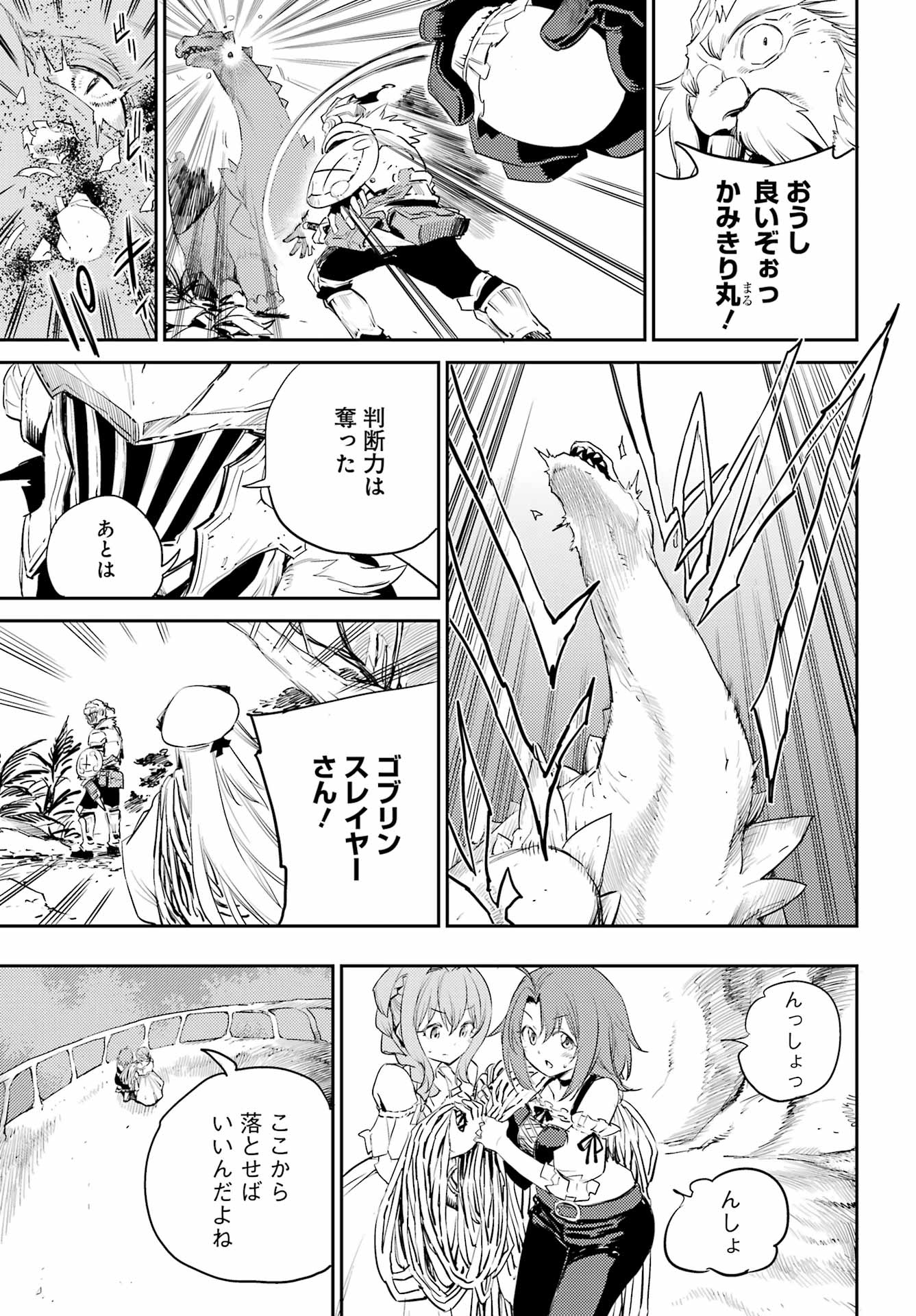 Goblin Slayer Chap 84 - Next Chap 85