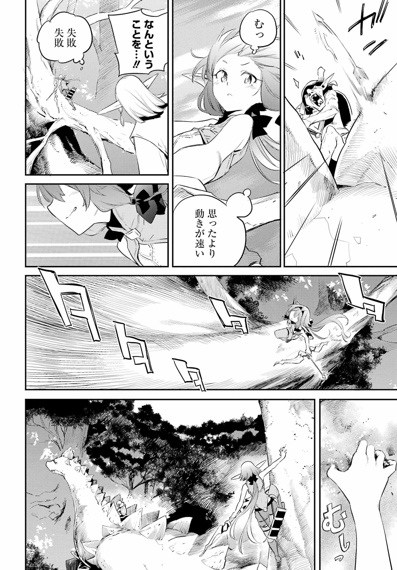 Goblin Slayer Chap 84 - Next Chap 85