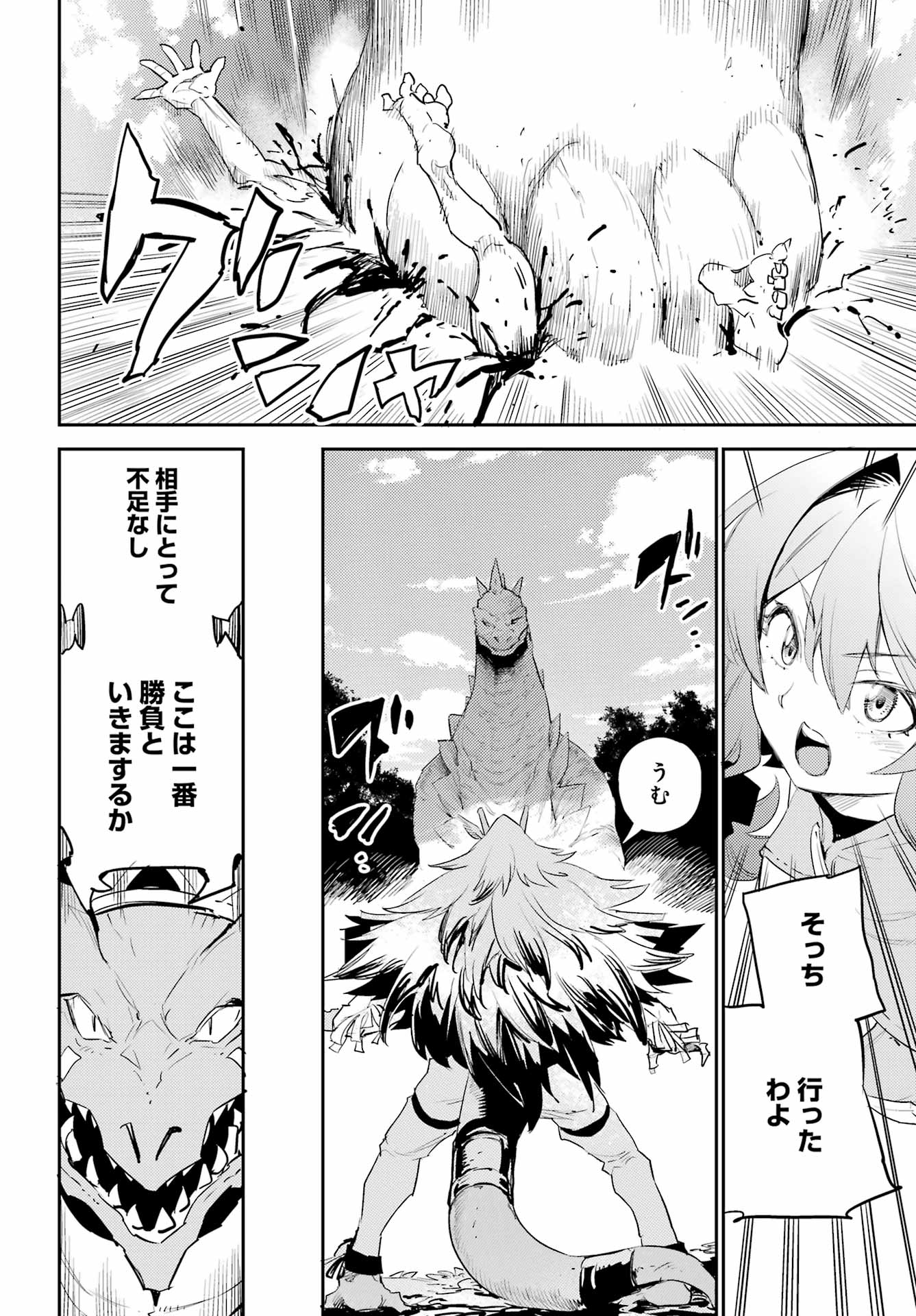 Goblin Slayer Chap 84 - Next Chap 85