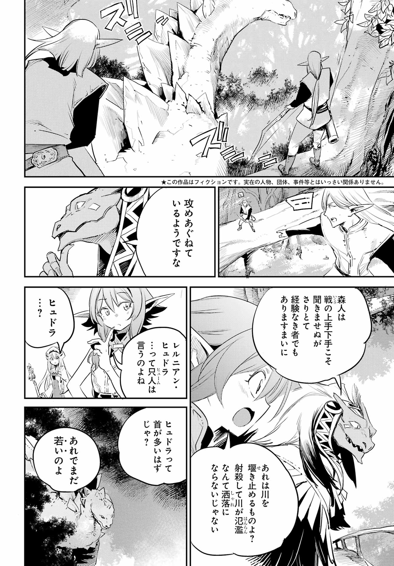 Goblin Slayer Chap 84 - Next Chap 85