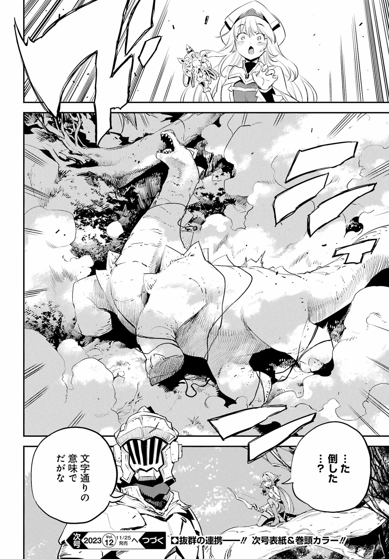 Goblin Slayer Chap 84 - Next Chap 85
