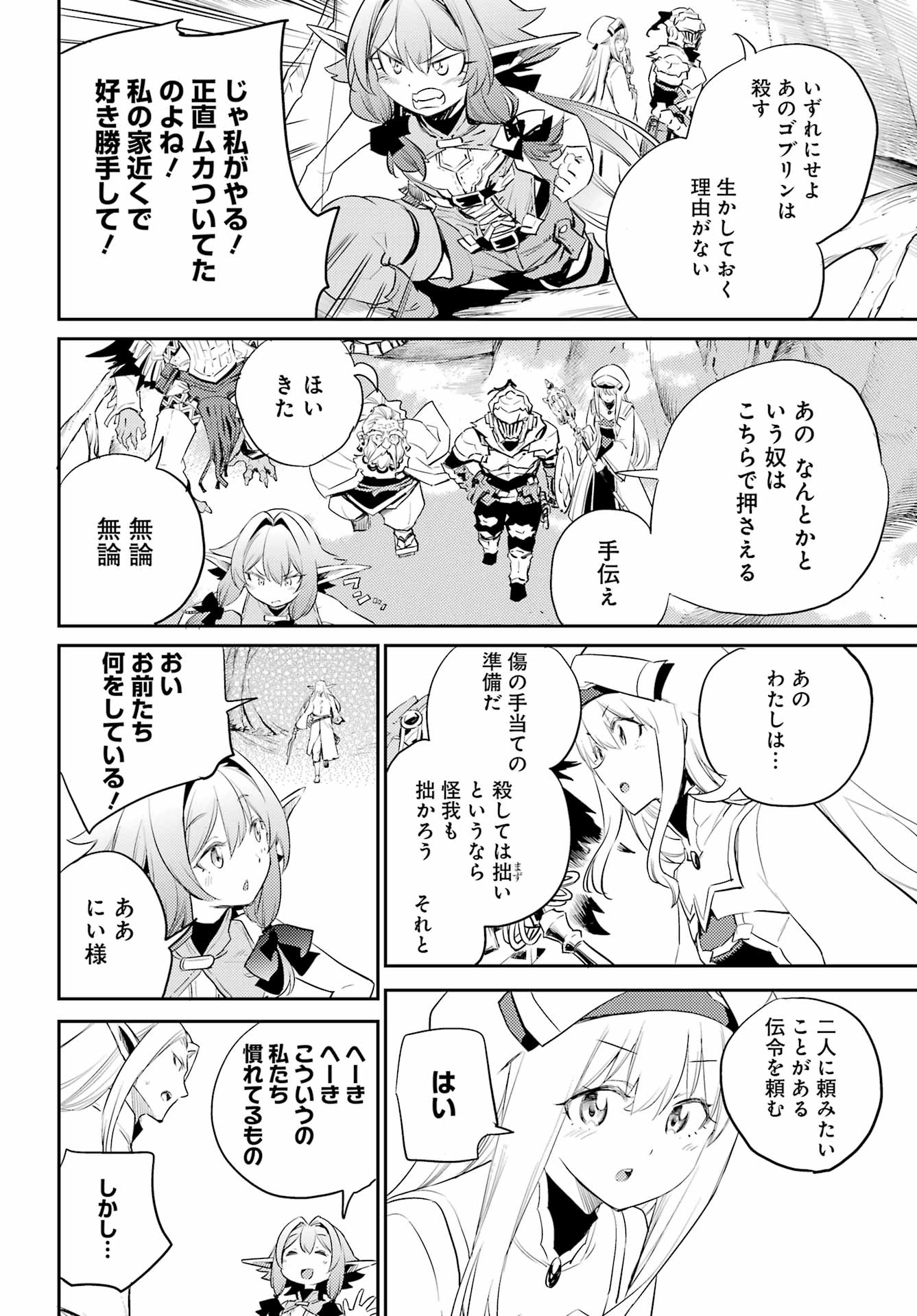 Goblin Slayer Chap 84 - Next Chap 85