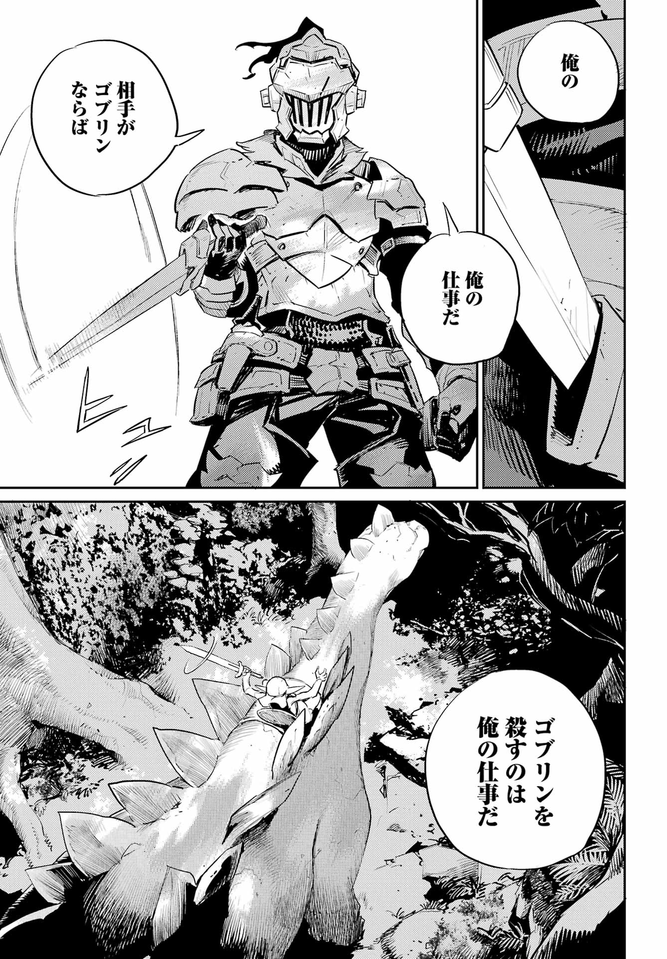 Goblin Slayer Chap 84 - Next Chap 85