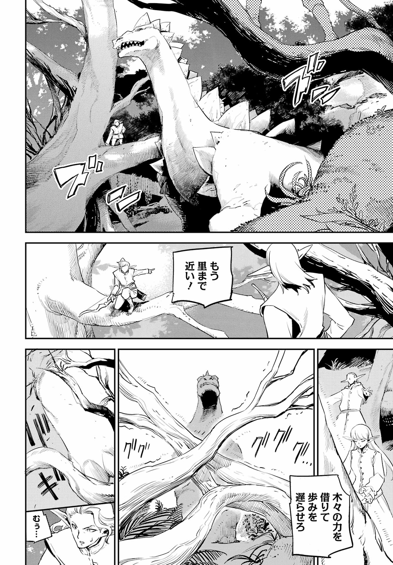 Goblin Slayer Chap 84 - Next Chap 85