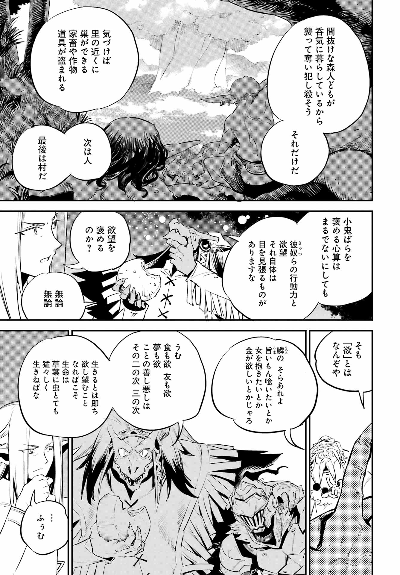 Goblin Slayer Chap 85 - Next Chap 86