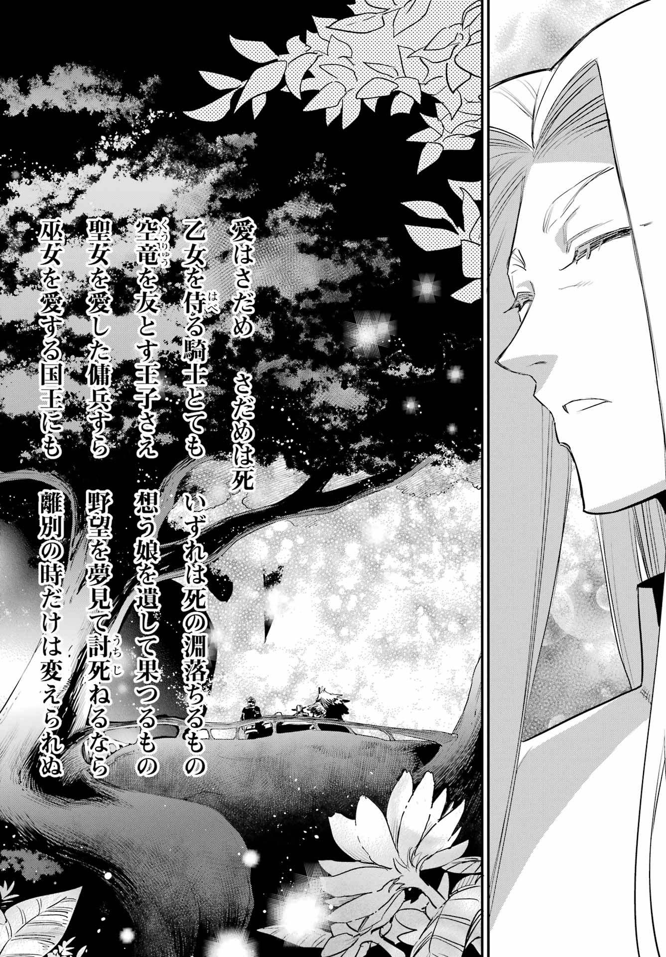 Goblin Slayer Chap 85 - Next Chap 86