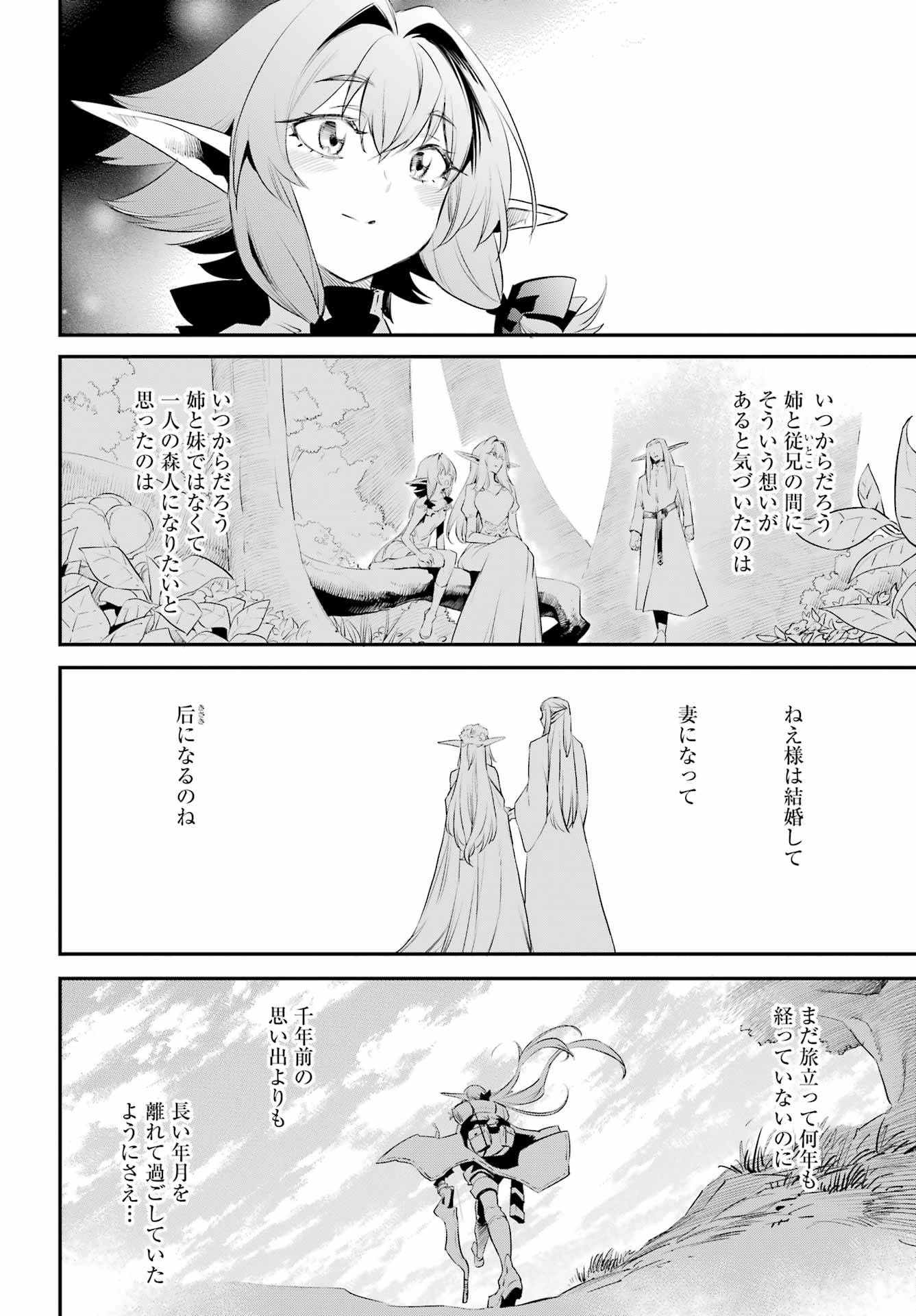 Goblin Slayer Chap 85 - Next Chap 86
