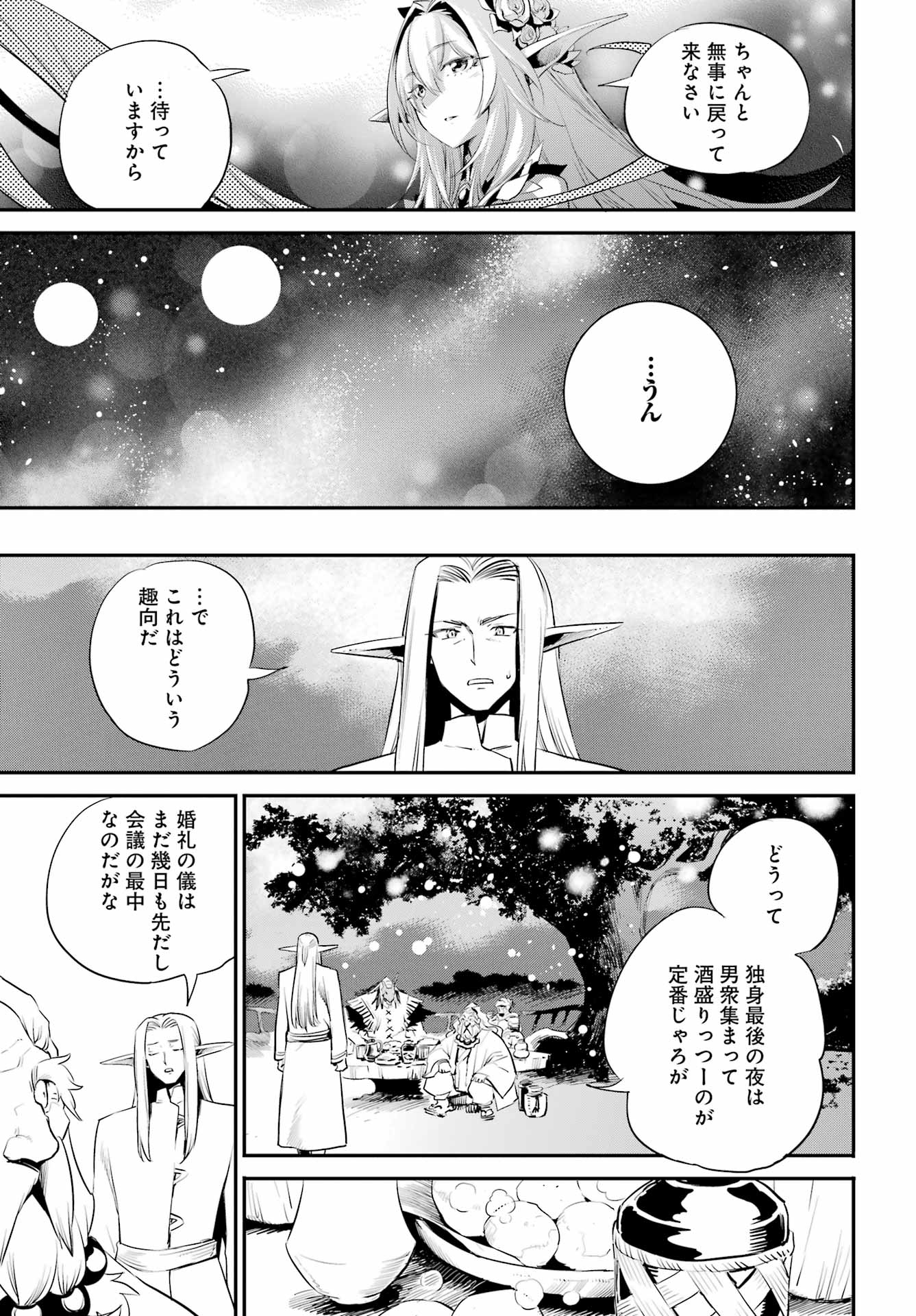 Goblin Slayer Chap 85 - Next Chap 86