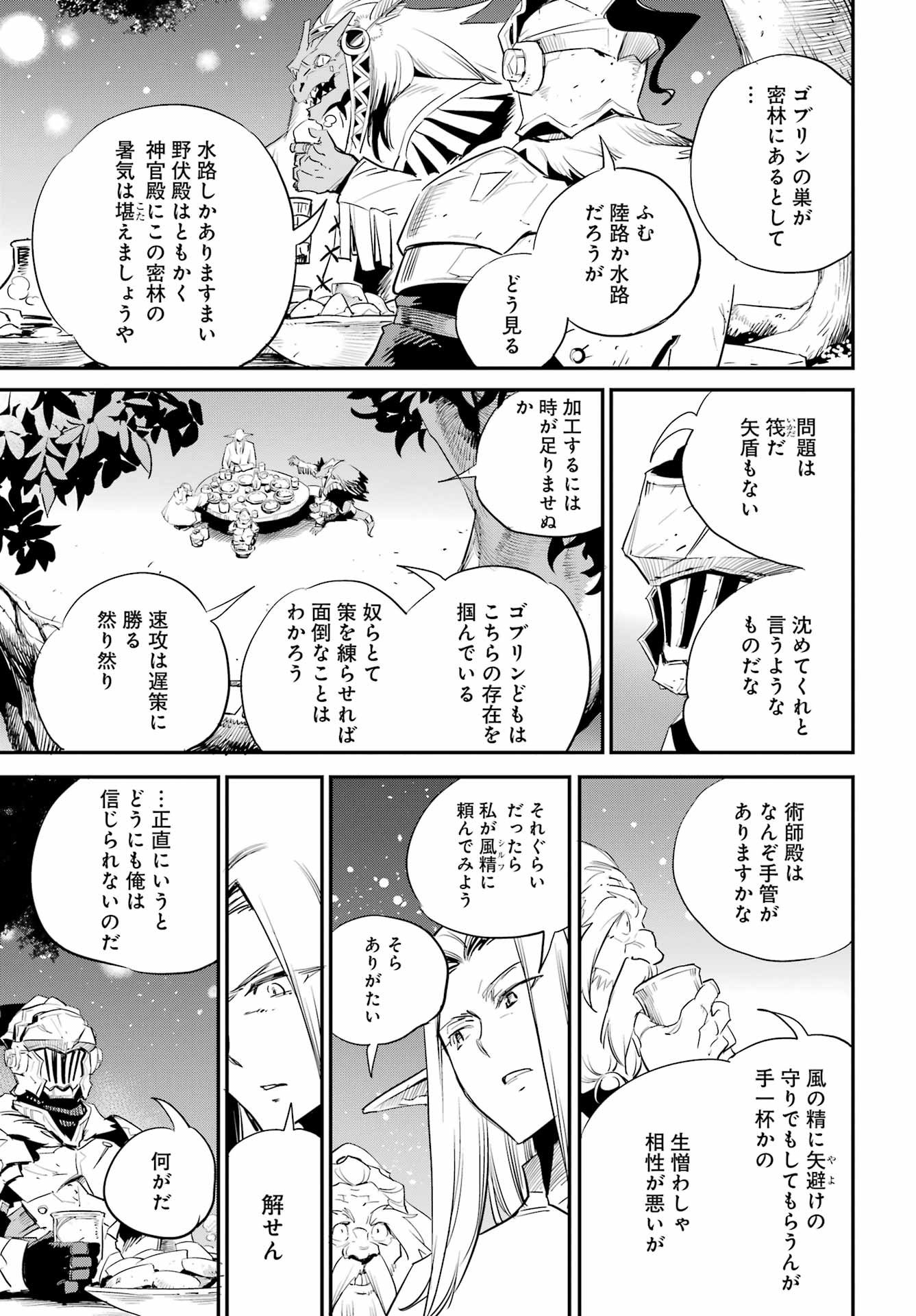 Goblin Slayer Chap 85 - Next Chap 86