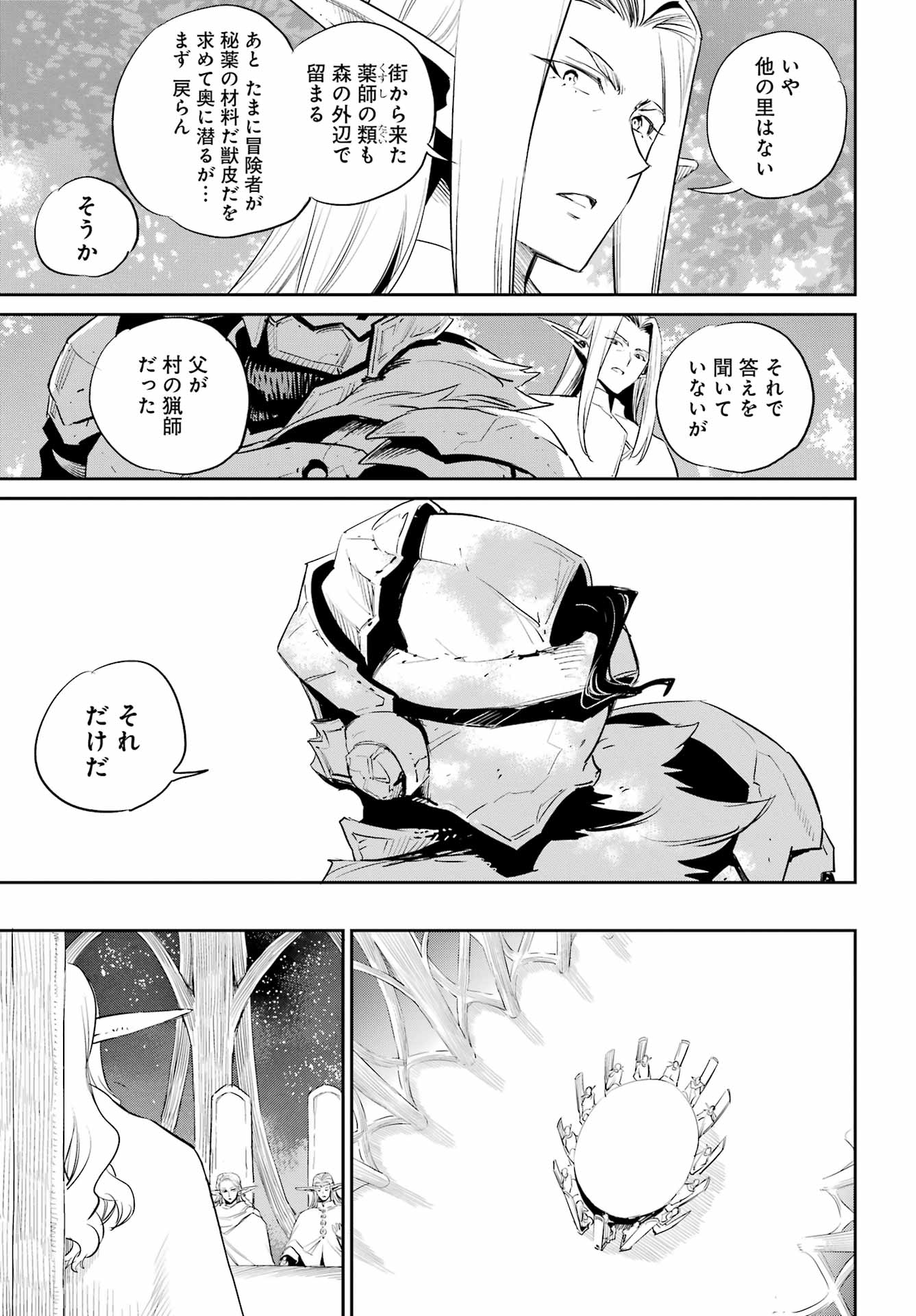 Goblin Slayer Chap 85 - Next Chap 86