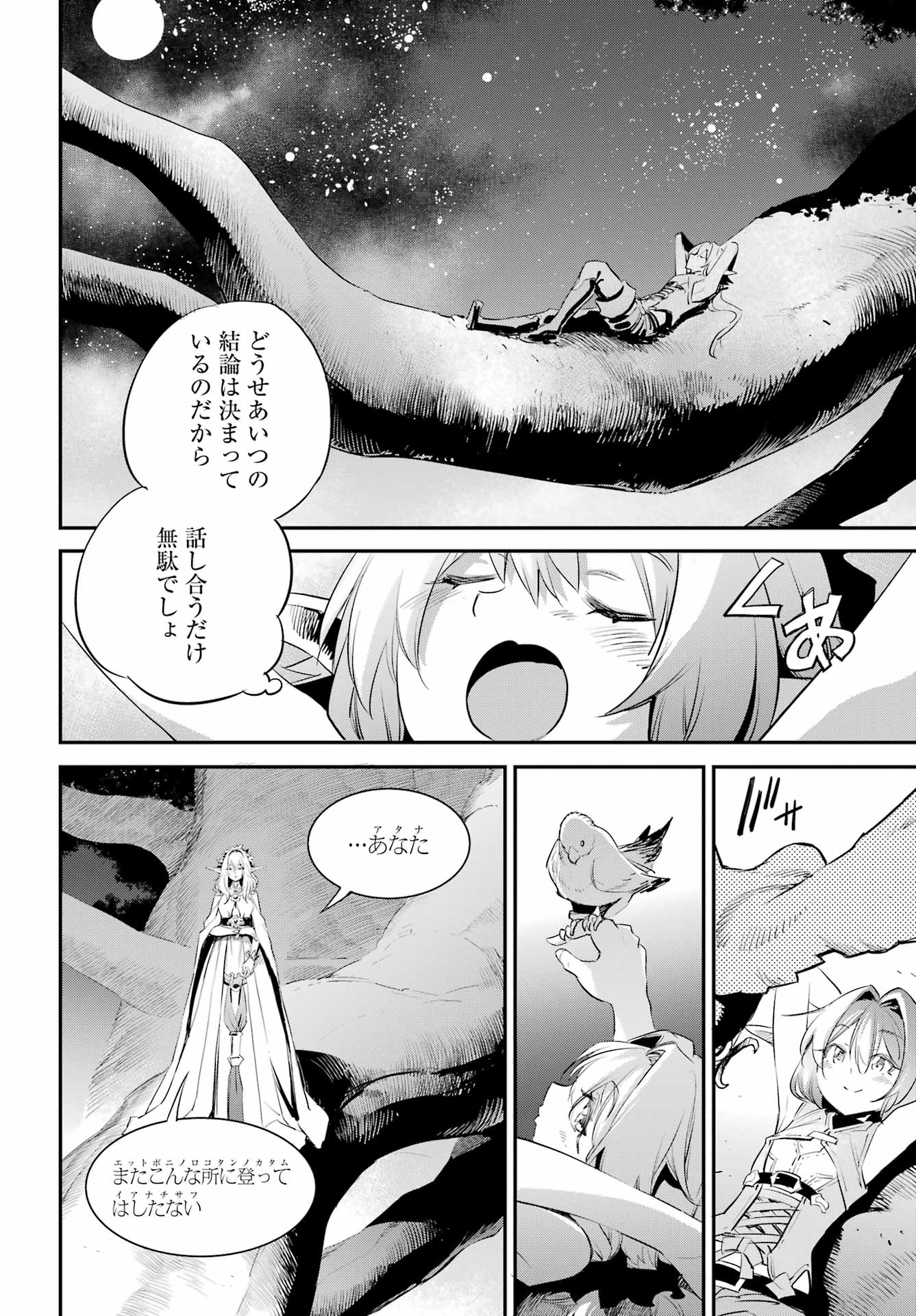 Goblin Slayer Chap 85 - Next Chap 86