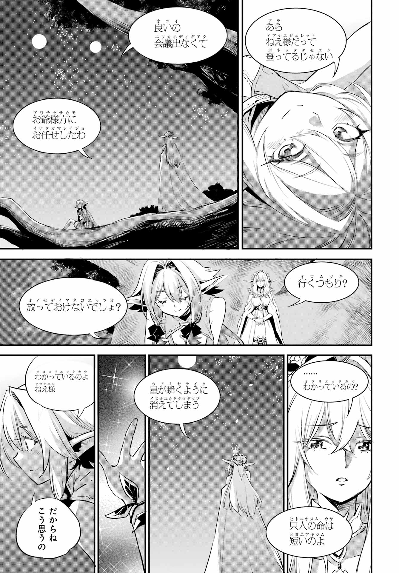 Goblin Slayer Chap 85 - Next Chap 86