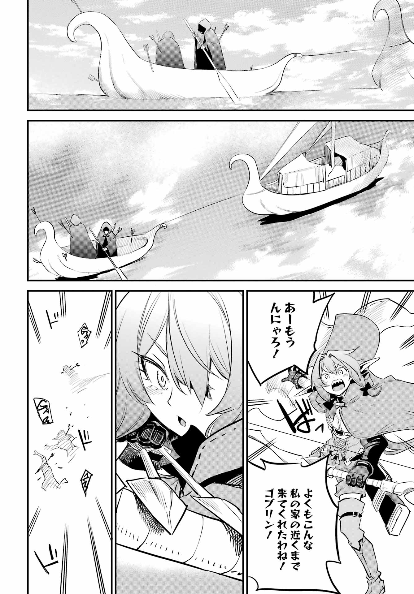 Goblin Slayer Chap 86 - Next Chap 87