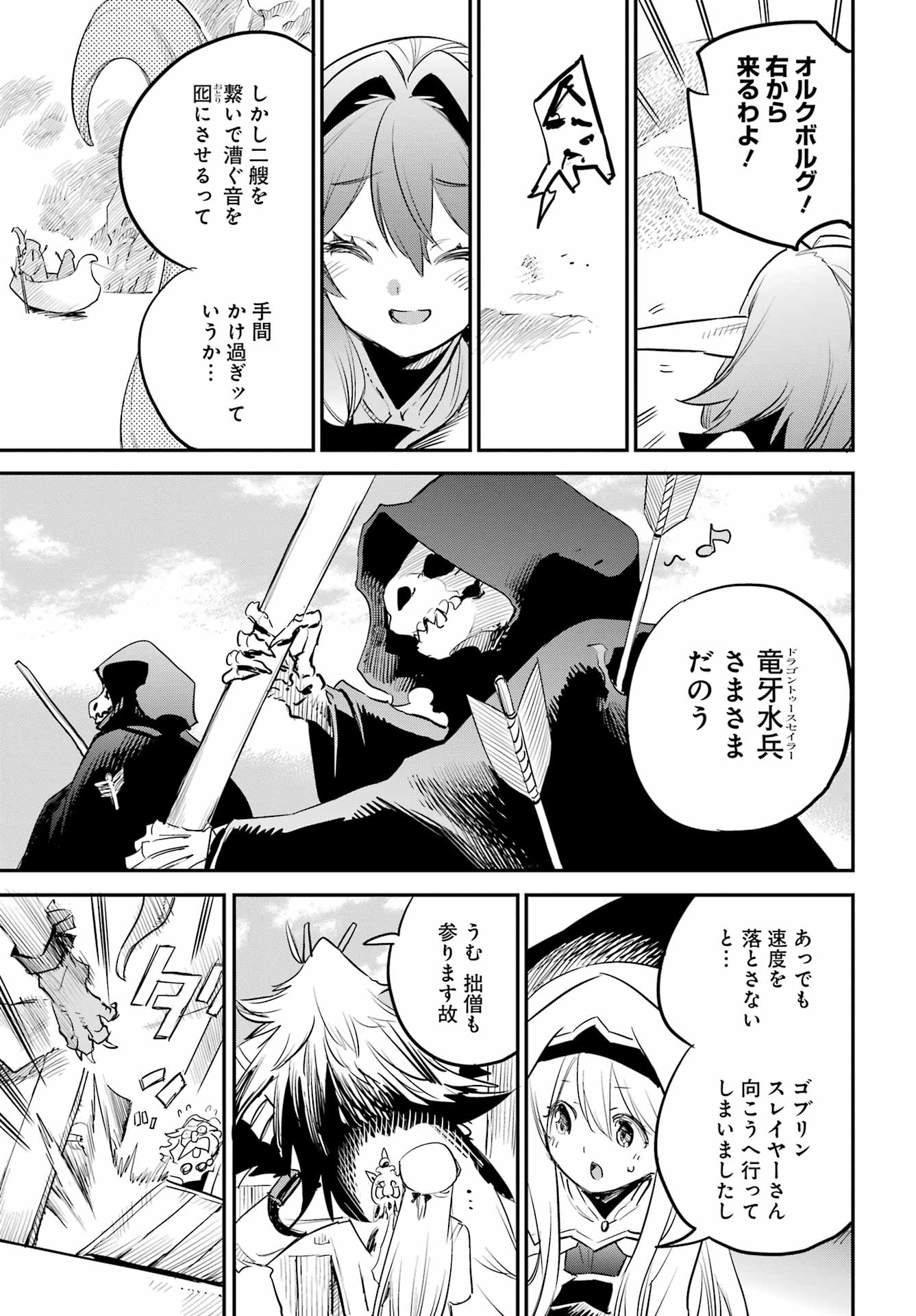 Goblin Slayer Chap 86 - Next Chap 87