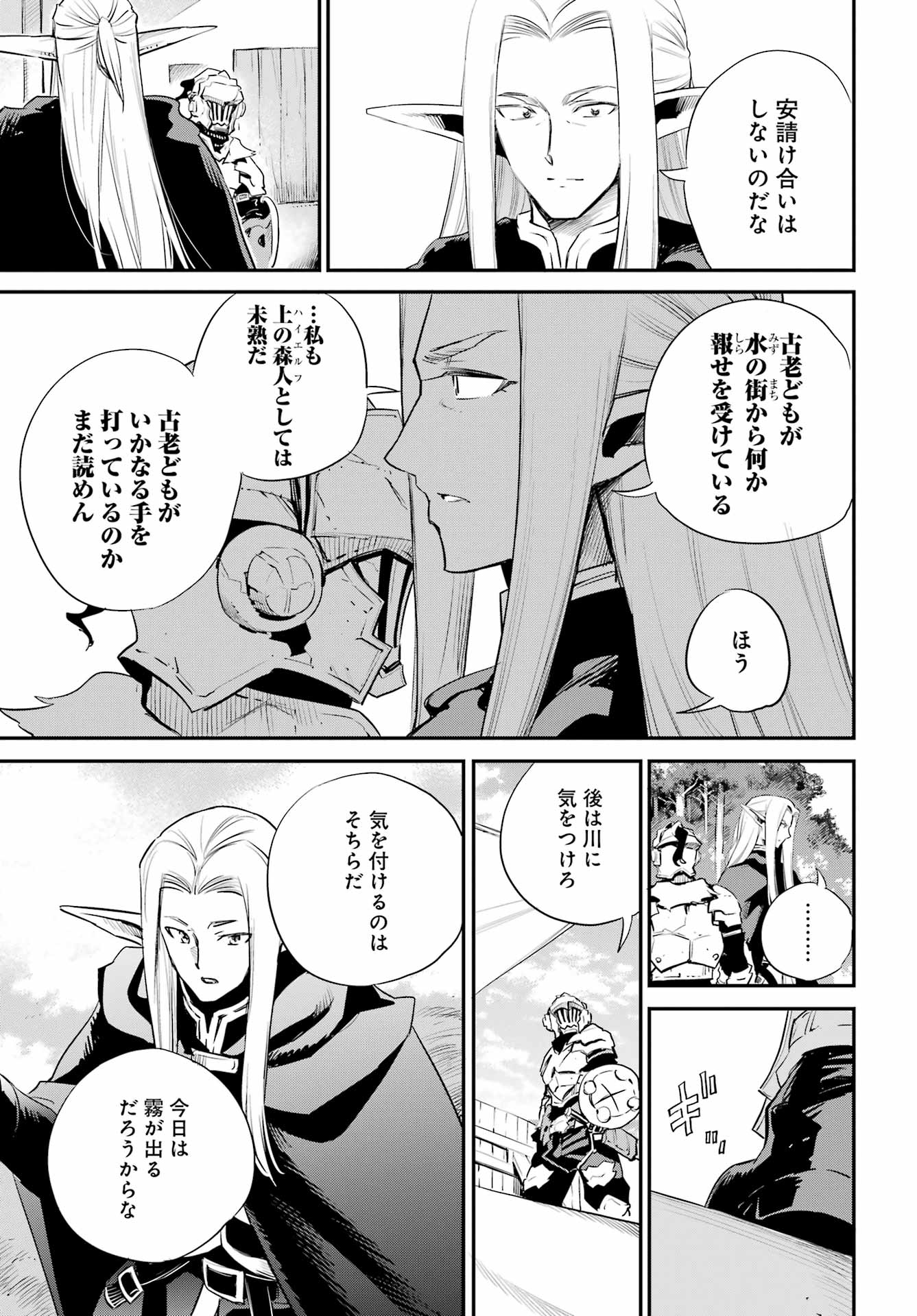 Goblin Slayer Chap 86 - Next Chap 87