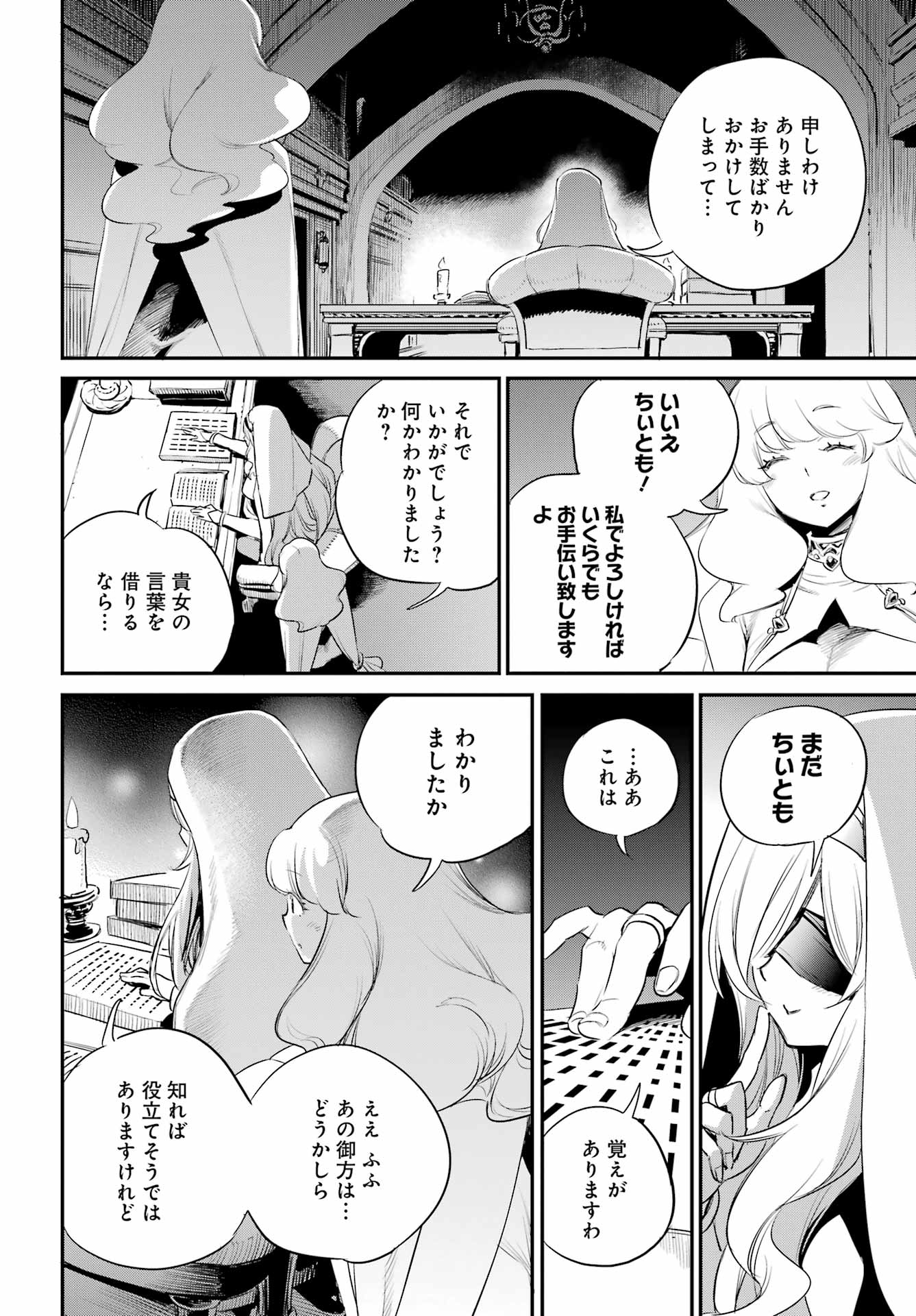 Goblin Slayer Chap 86 - Next Chap 87