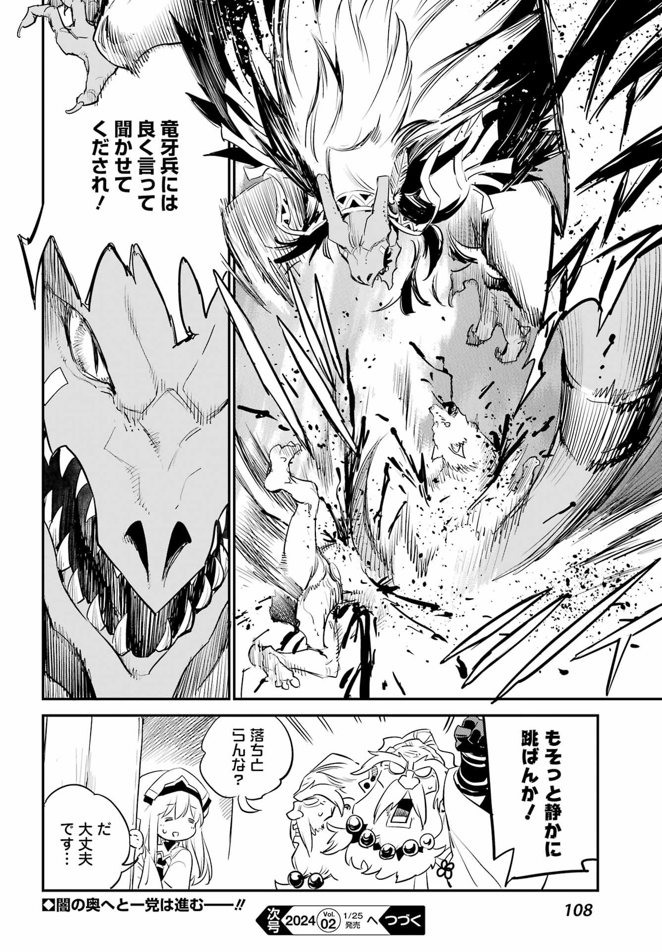 Goblin Slayer Chap 86 - Next Chap 87
