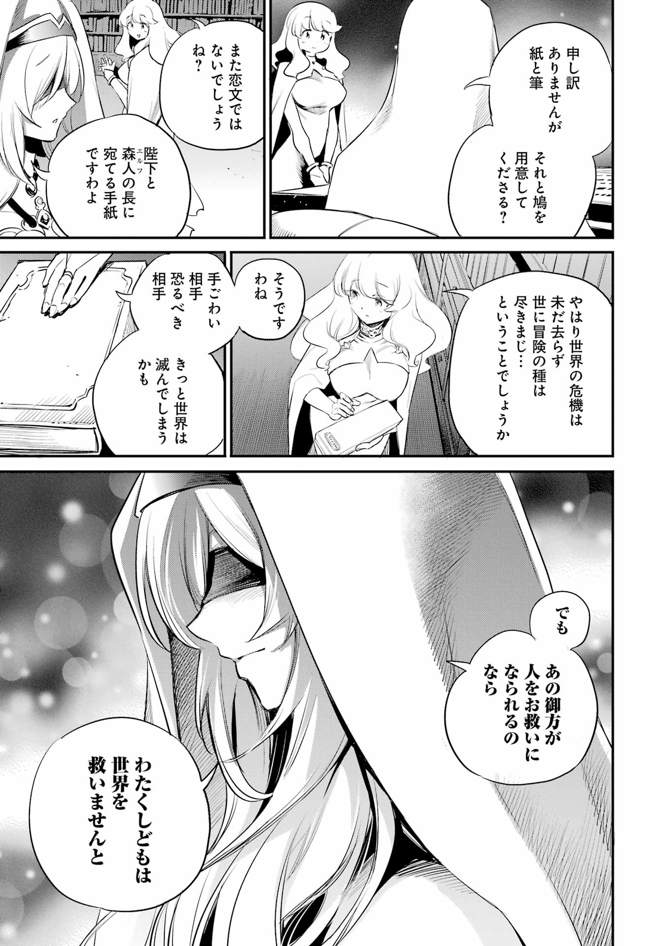 Goblin Slayer Chap 86 - Next Chap 87