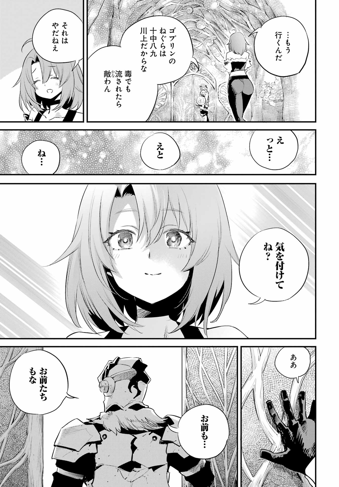 Goblin Slayer Chap 86 - Next Chap 87