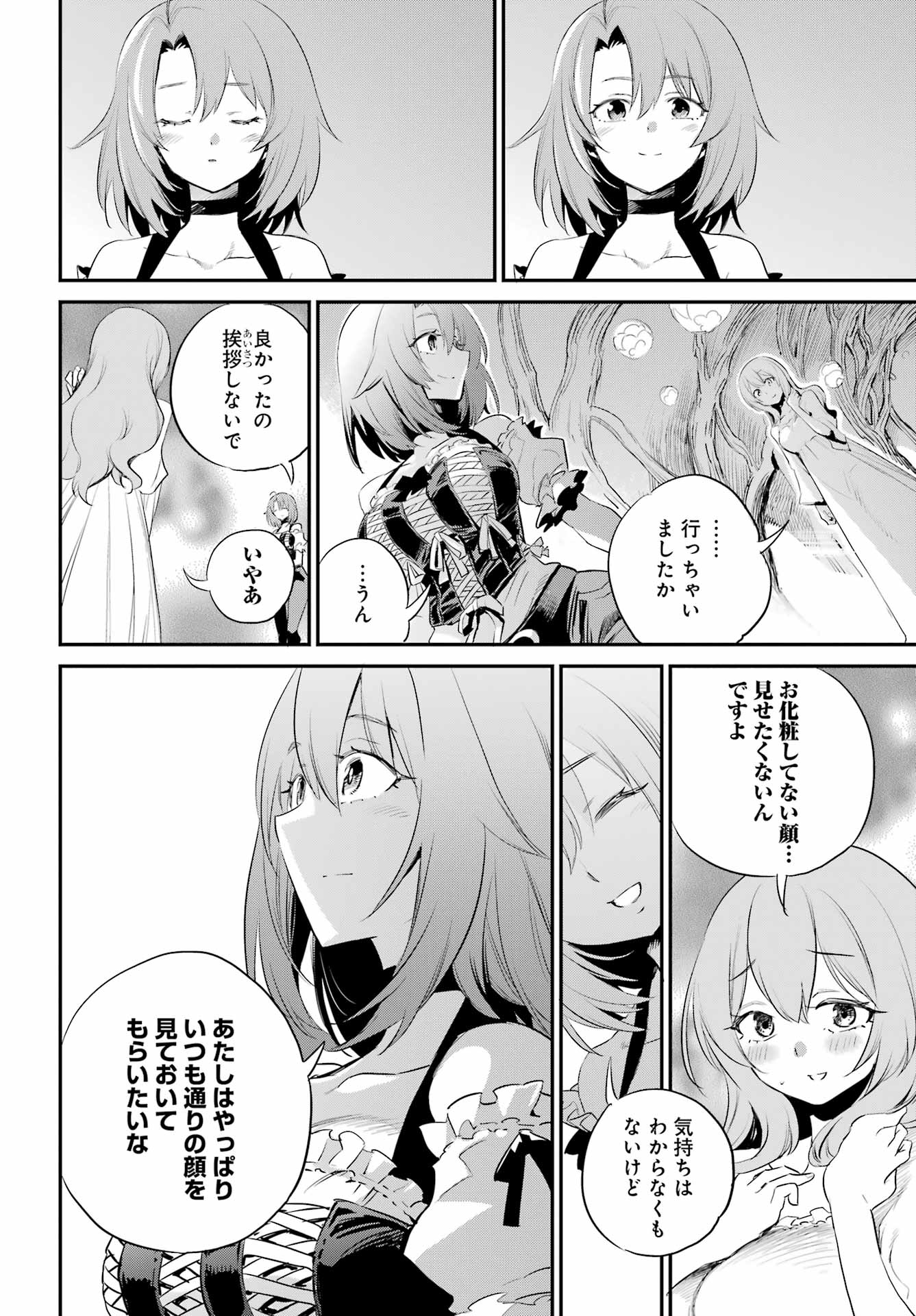 Goblin Slayer Chap 86 - Next Chap 87