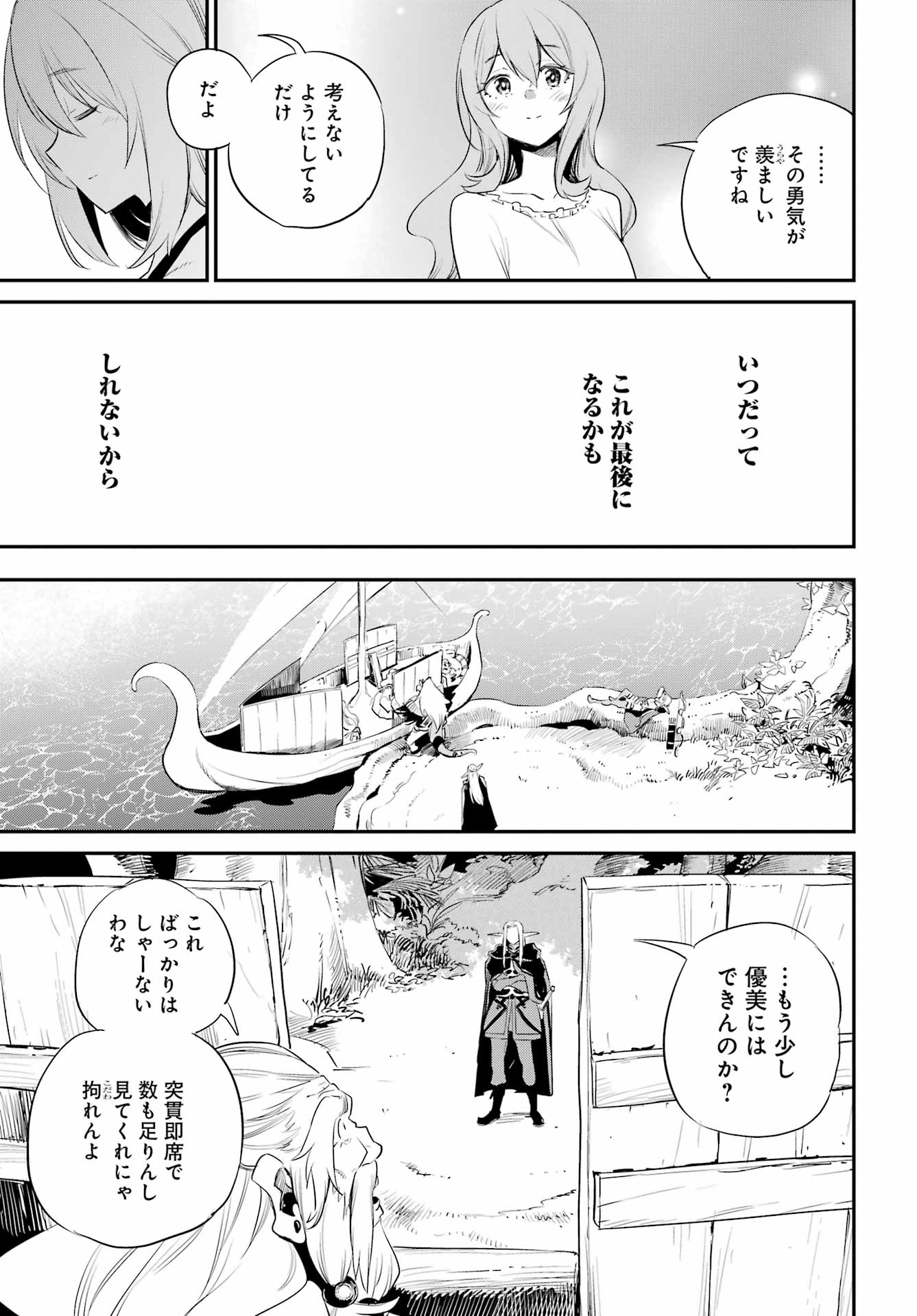 Goblin Slayer Chap 86 - Next Chap 87