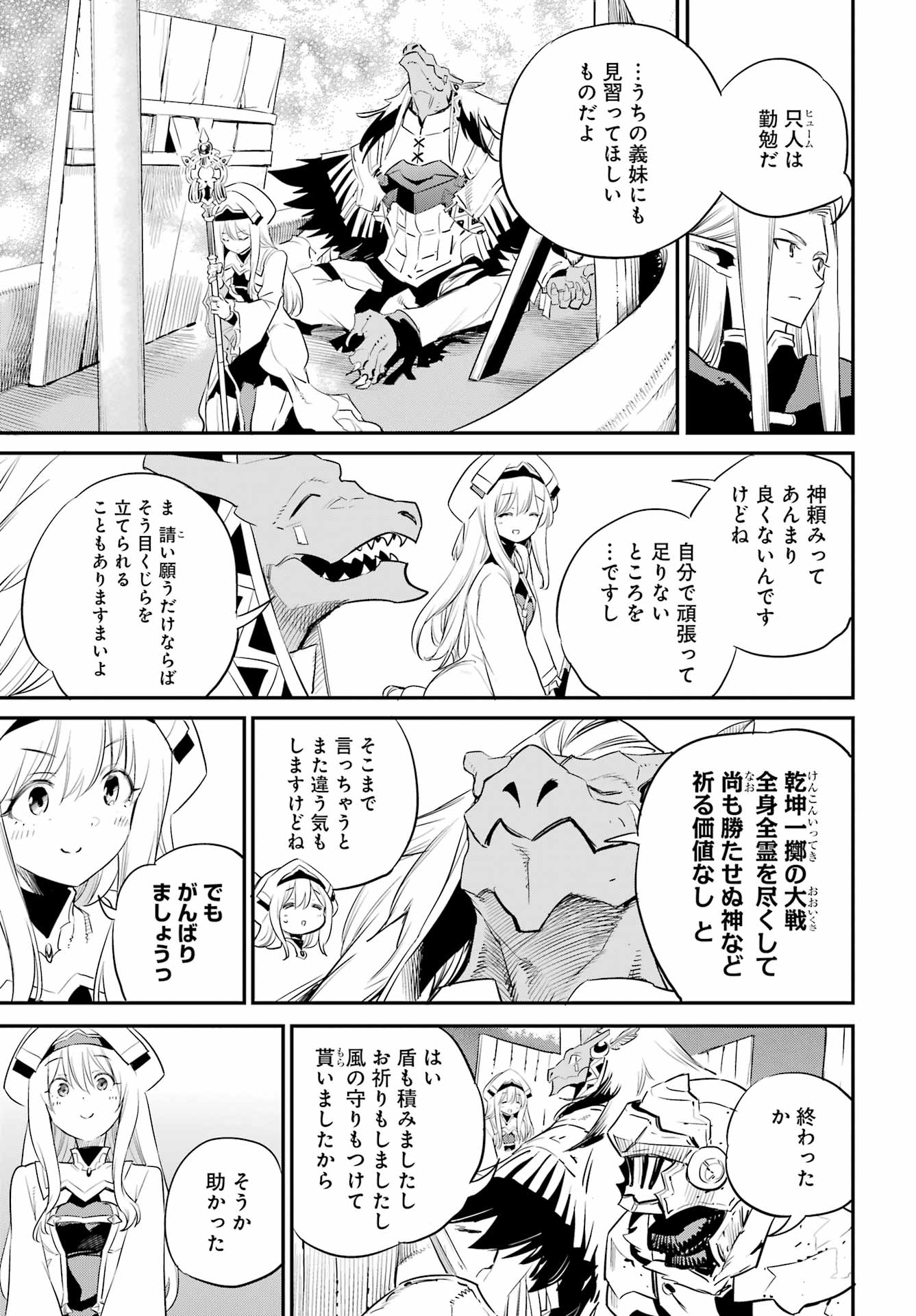 Goblin Slayer Chap 86 - Next Chap 87