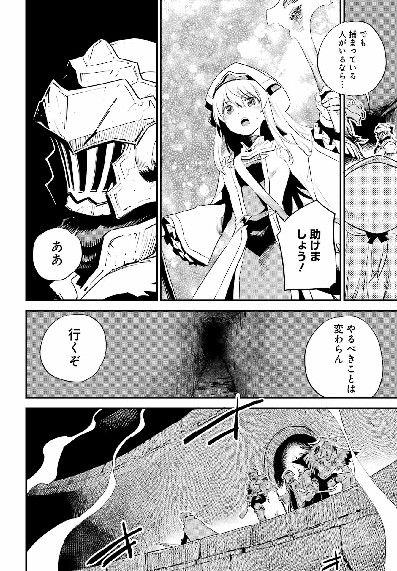 Goblin Slayer Chap 88 - Next Chap 89