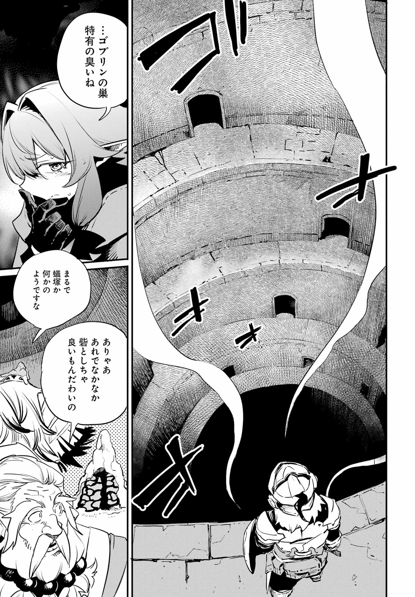 Goblin Slayer Chap 88 - Next Chap 89
