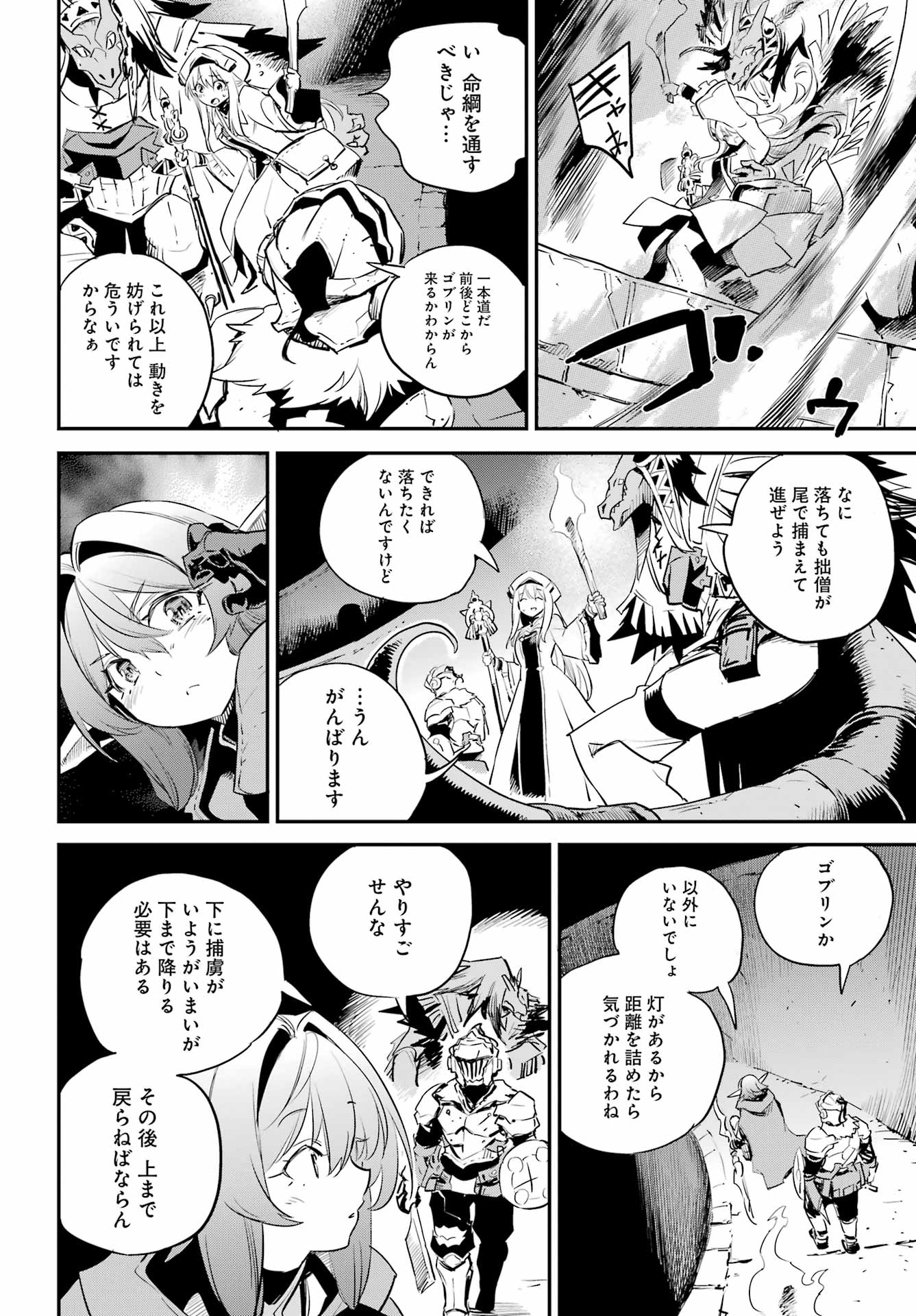 Goblin Slayer Chap 88 - Next Chap 89