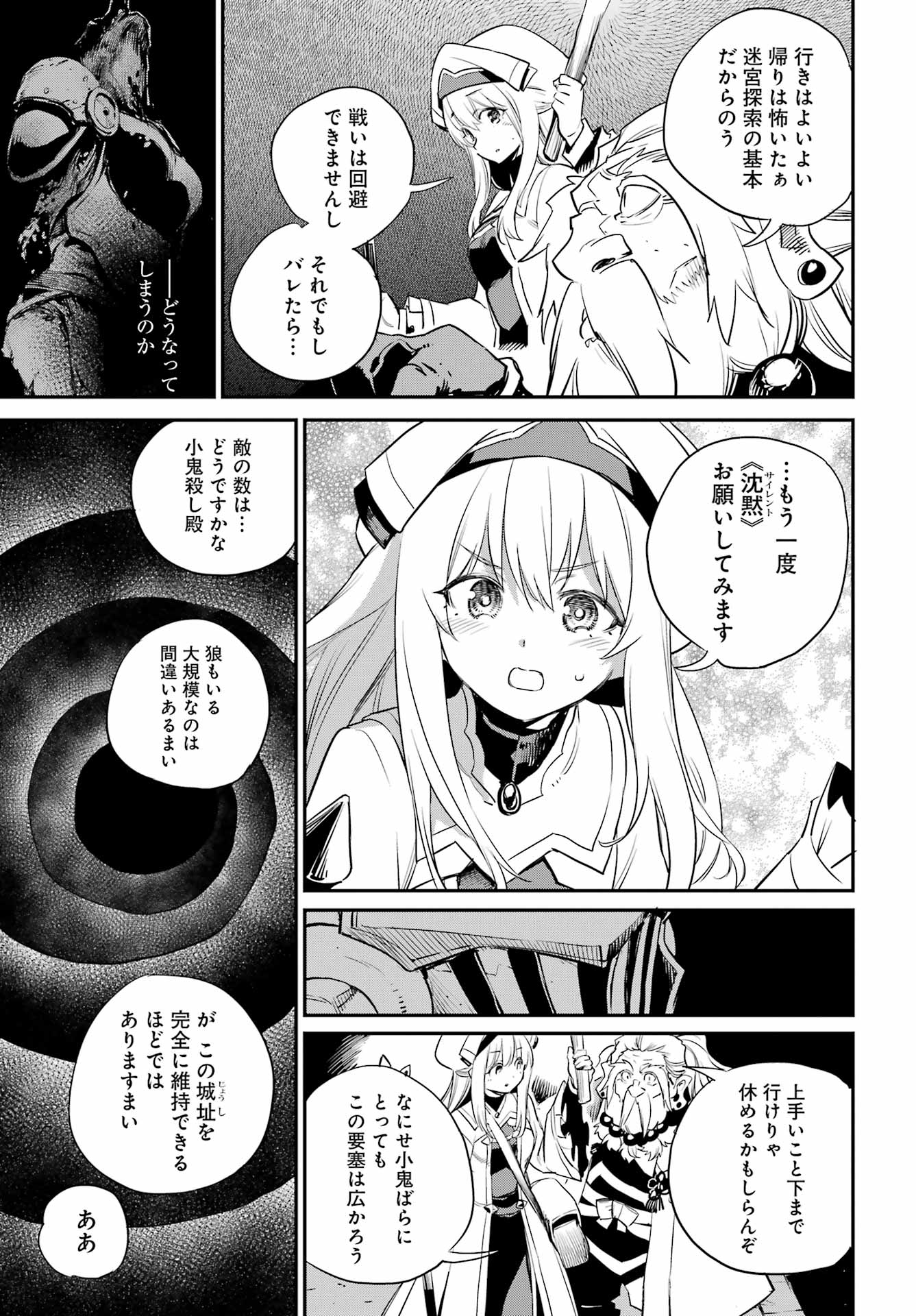 Goblin Slayer Chap 88 - Next Chap 89