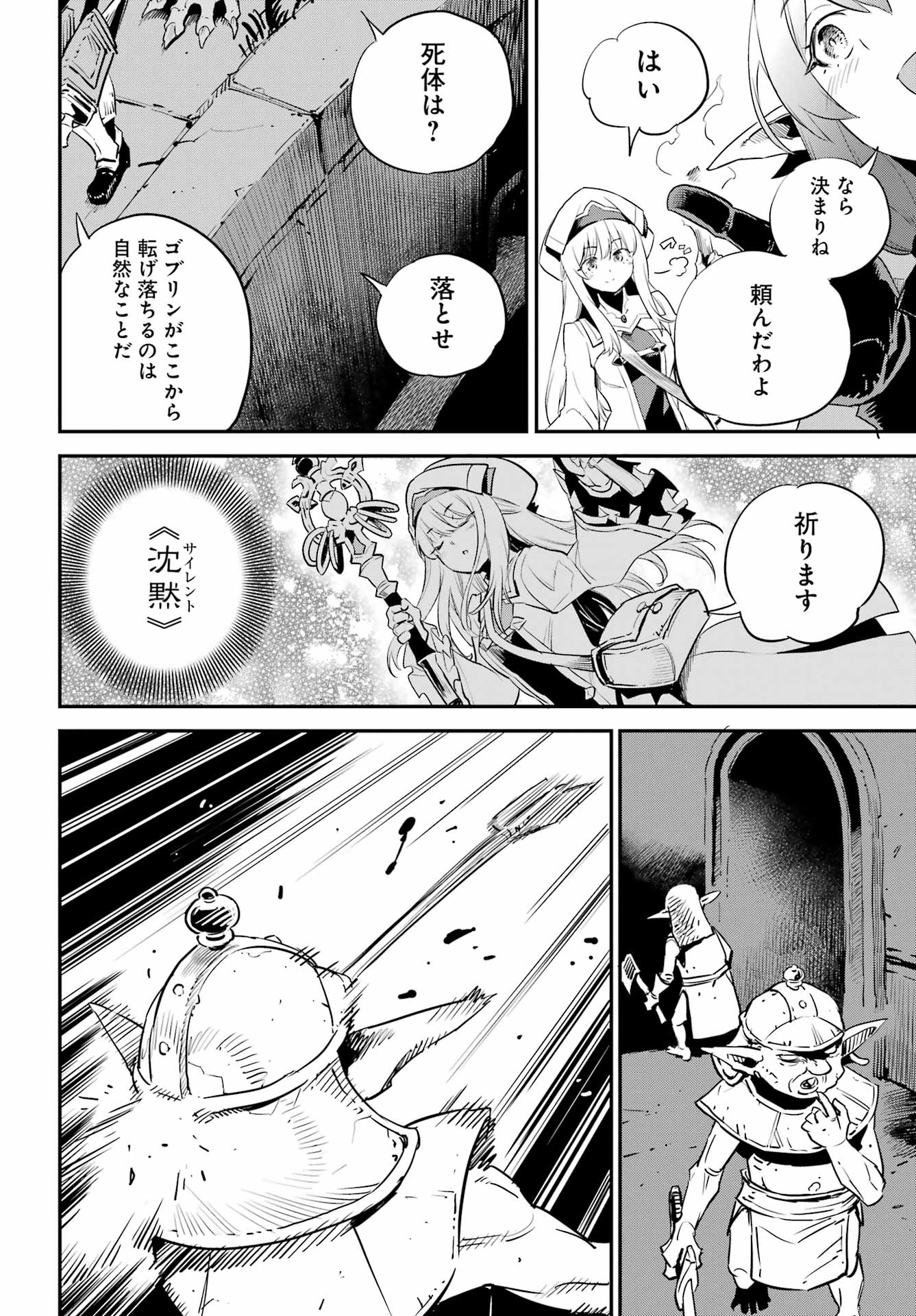 Goblin Slayer Chap 88 - Next Chap 89