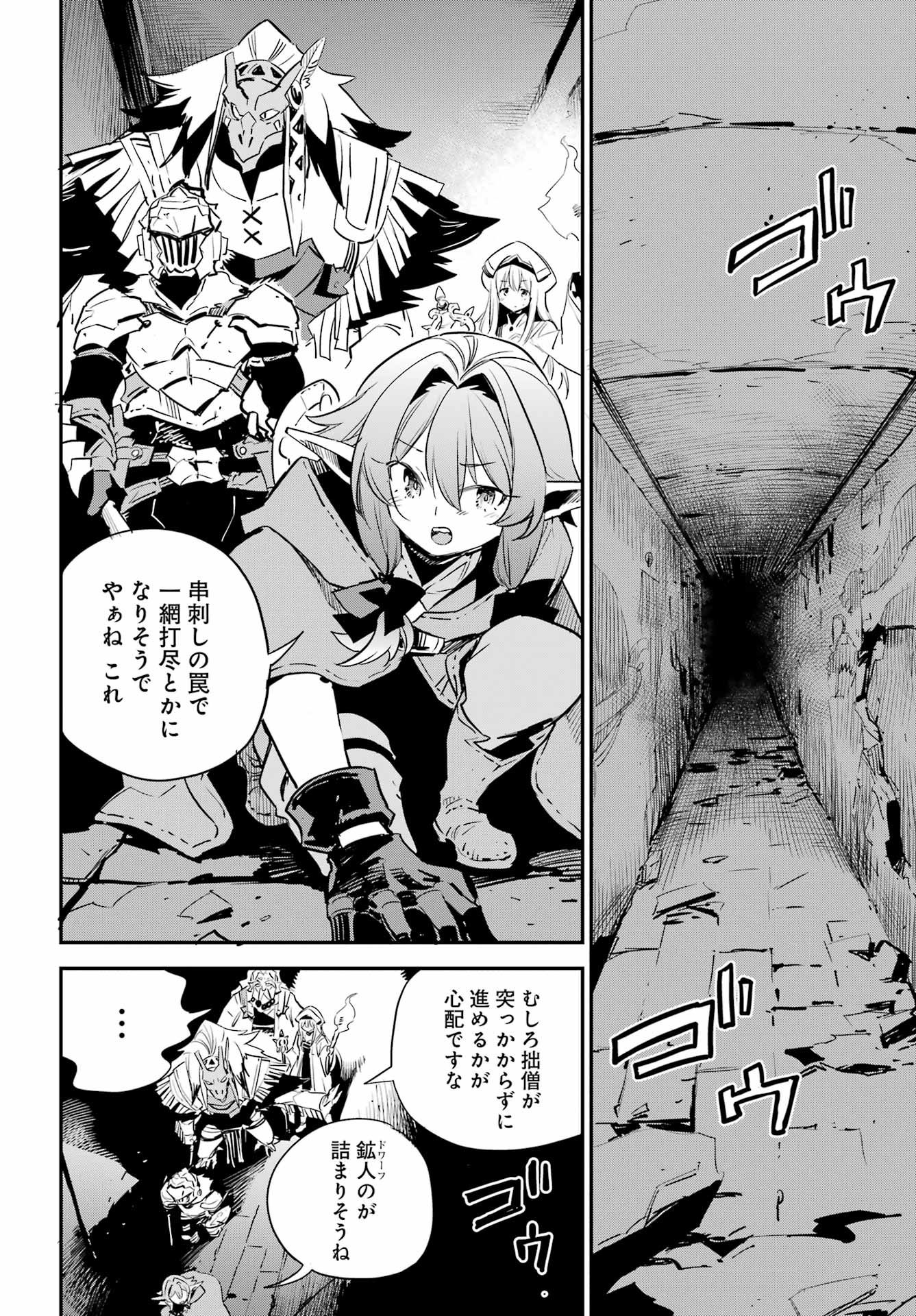 Goblin Slayer Chap 88 - Next Chap 89