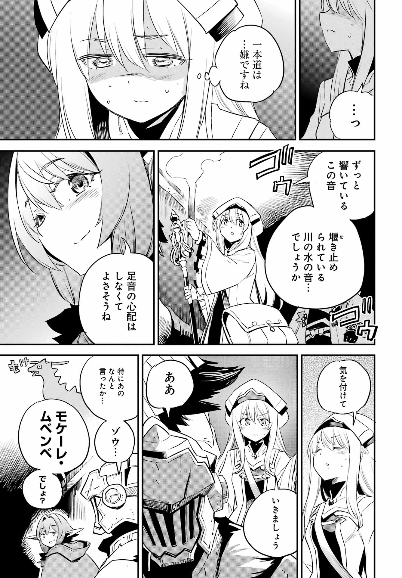 Goblin Slayer Chap 88 - Next Chap 89