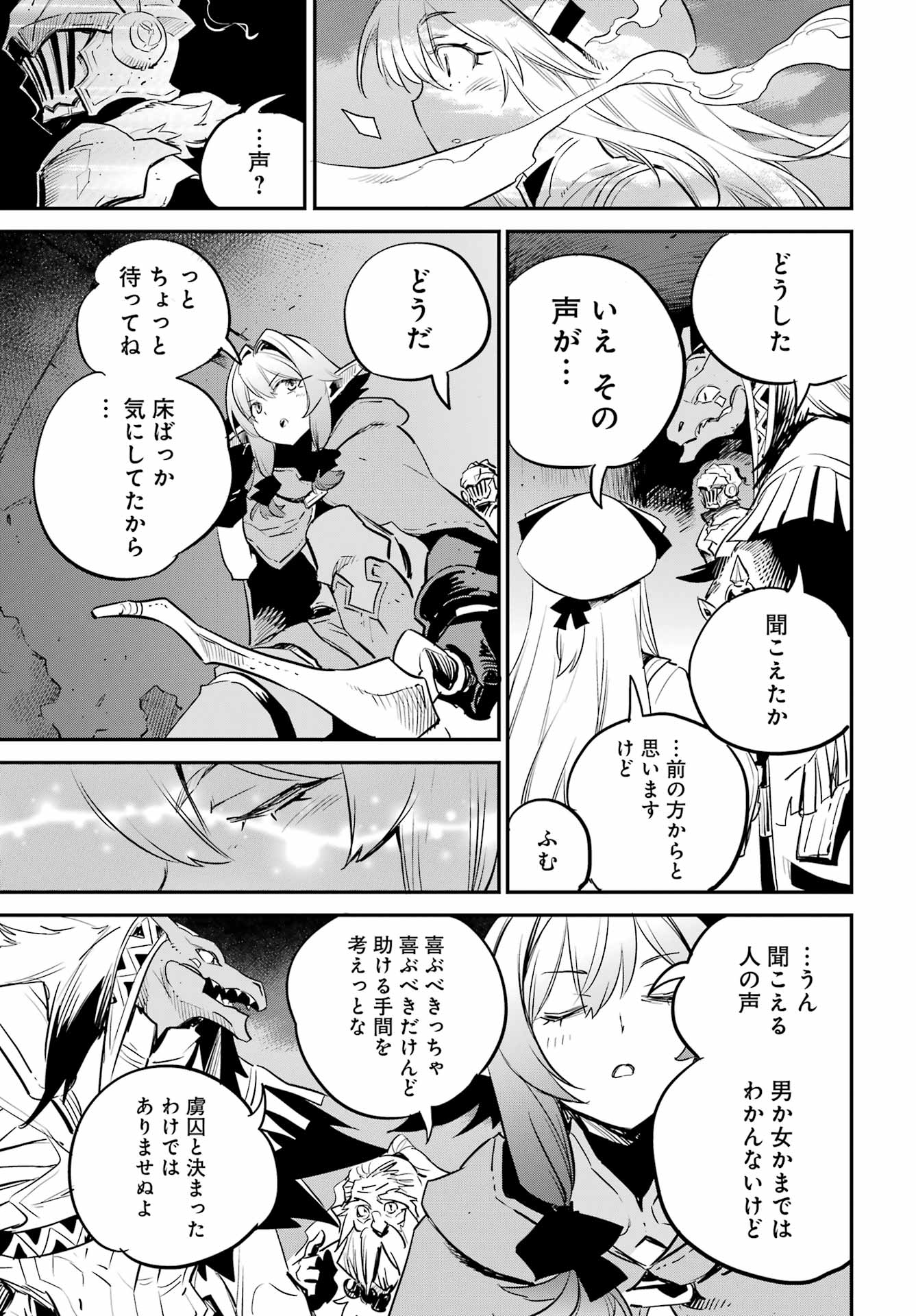 Goblin Slayer Chap 88 - Next Chap 89