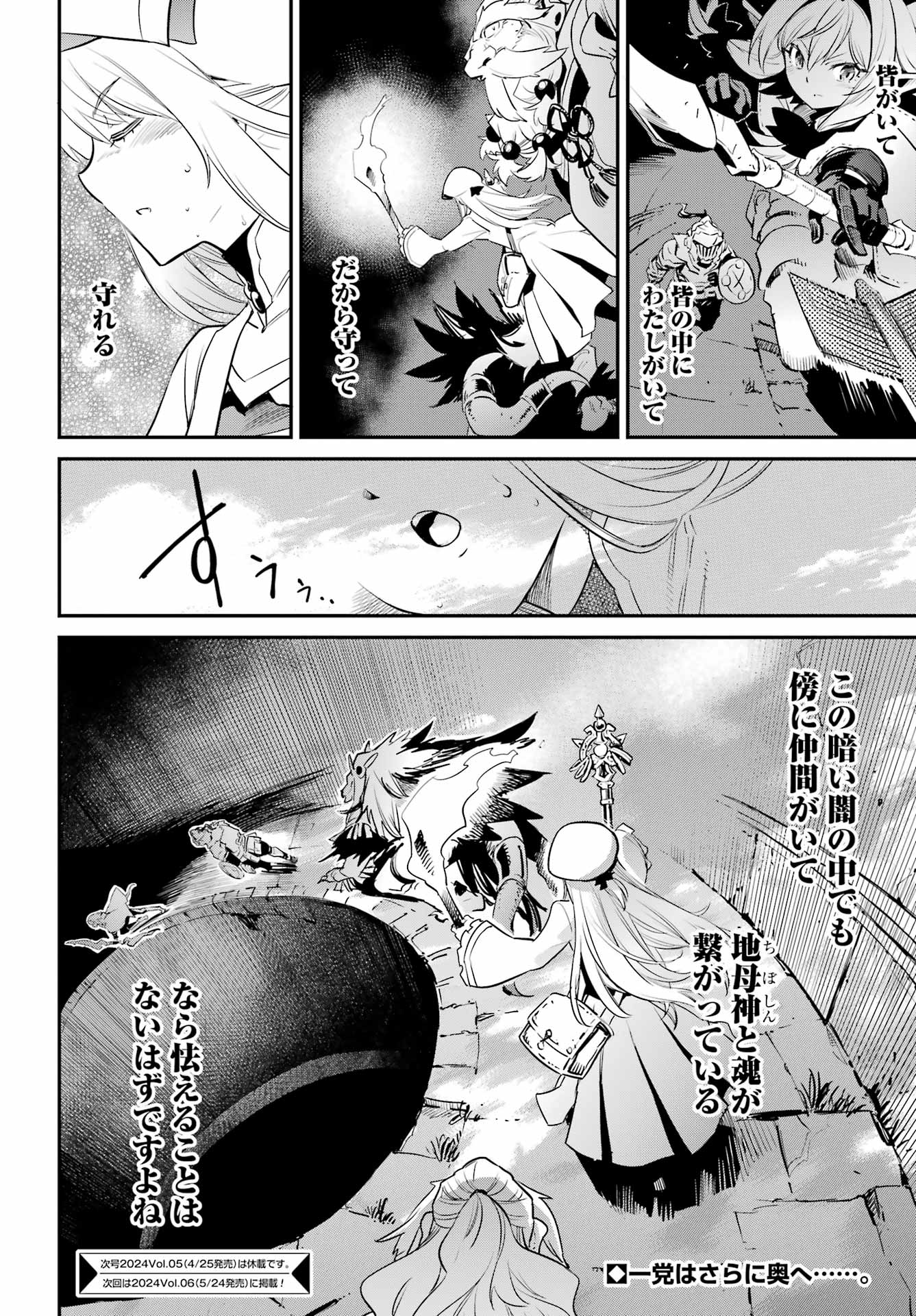 Goblin Slayer Chap 88 - Next Chap 89