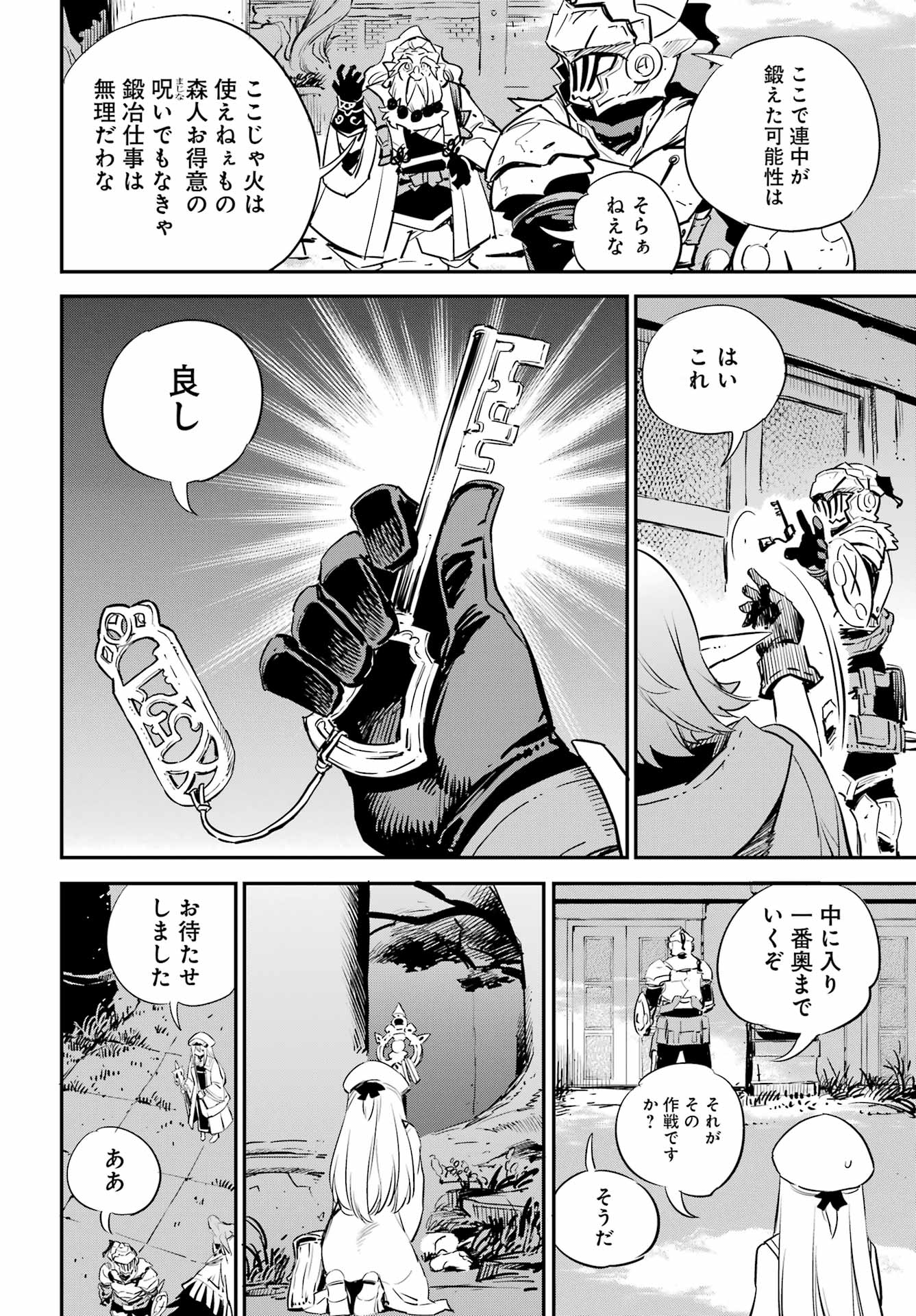 Goblin Slayer Chap 88 - Next Chap 89