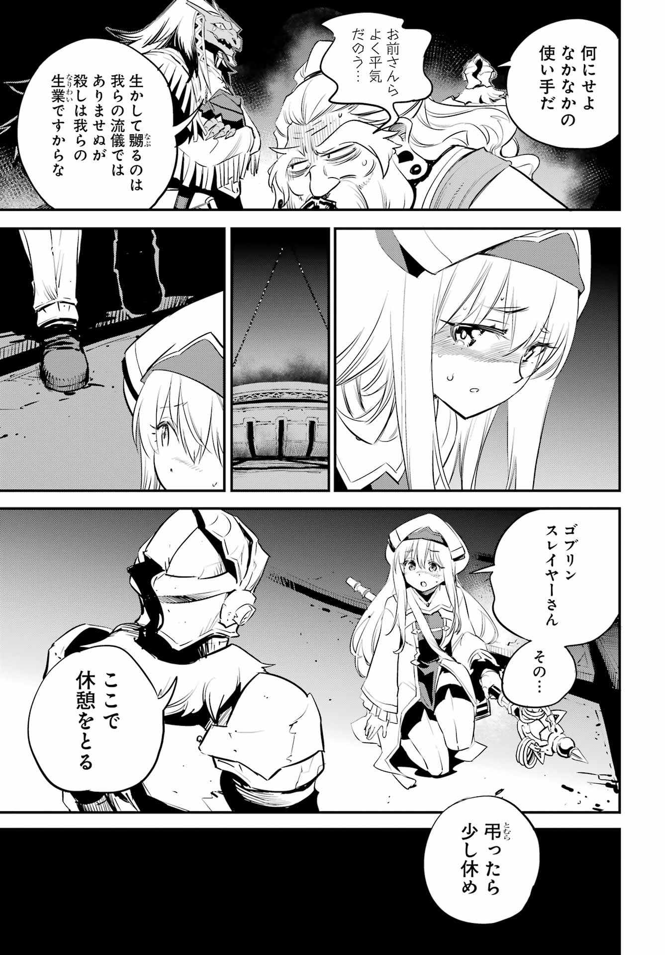 Goblin Slayer Chap 89 - Next Chap 90