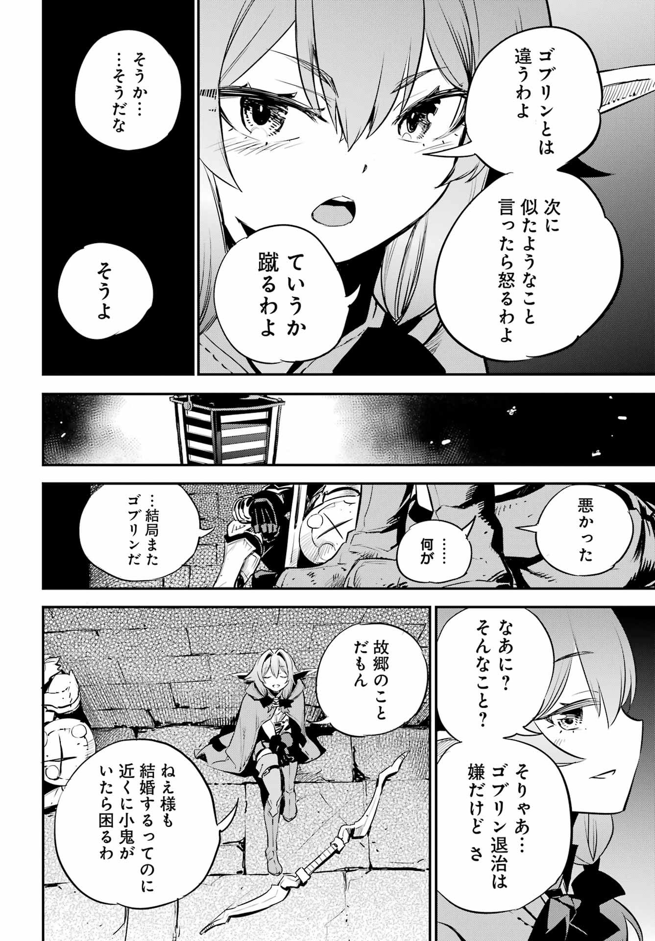 Goblin Slayer Chap 89 - Next Chap 90