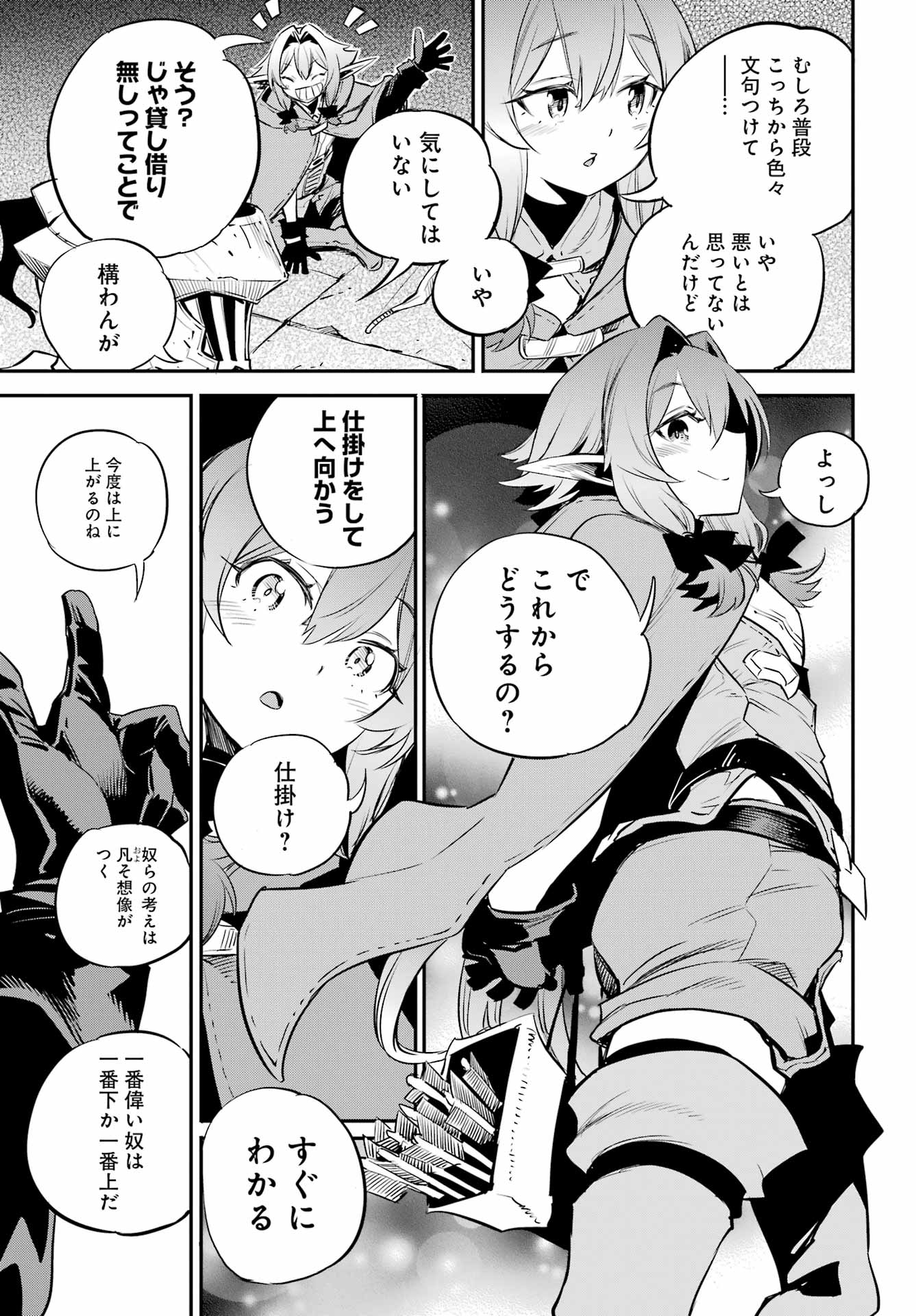 Goblin Slayer Chap 89 - Next Chap 90