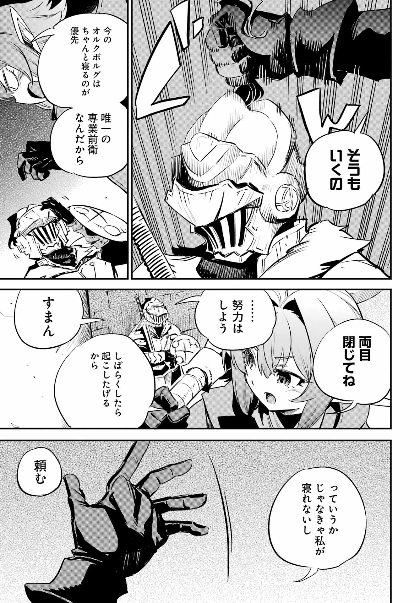 Goblin Slayer Chap 89 - Next Chap 90