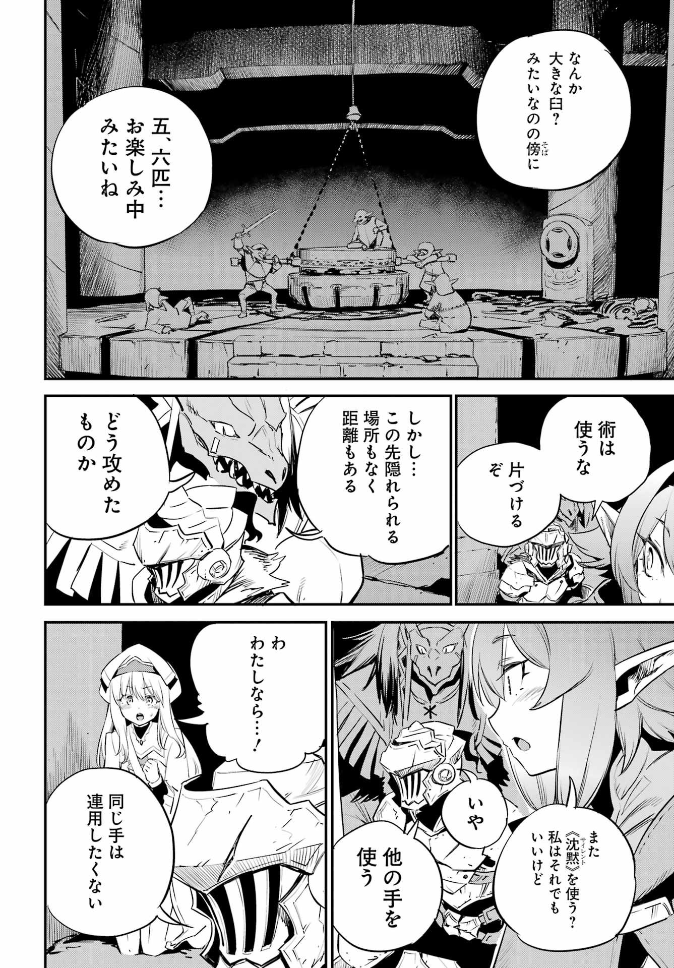 Goblin Slayer Chap 89 - Next Chap 90