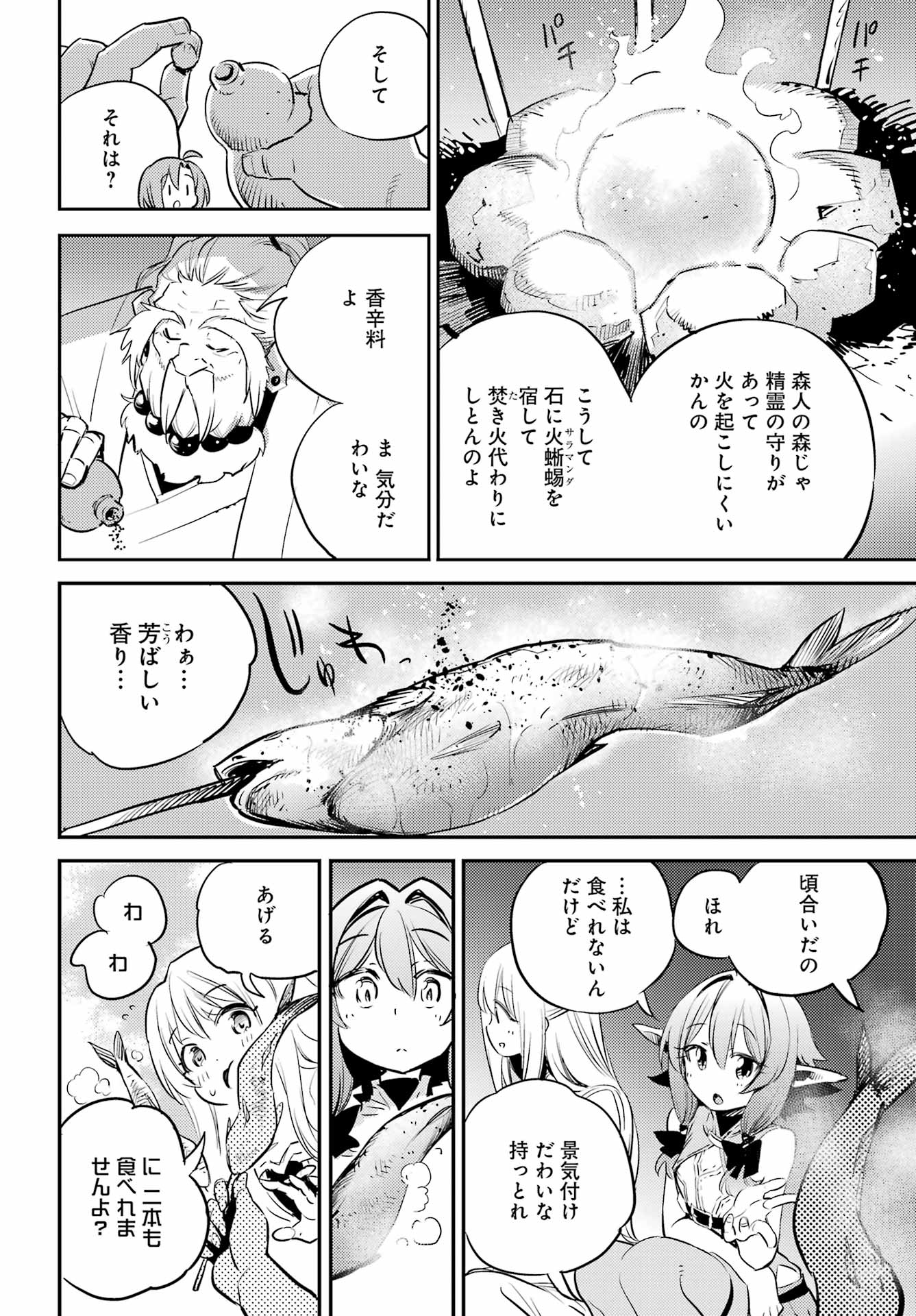 Goblin Slayer Chap 80 - Next Chap 81