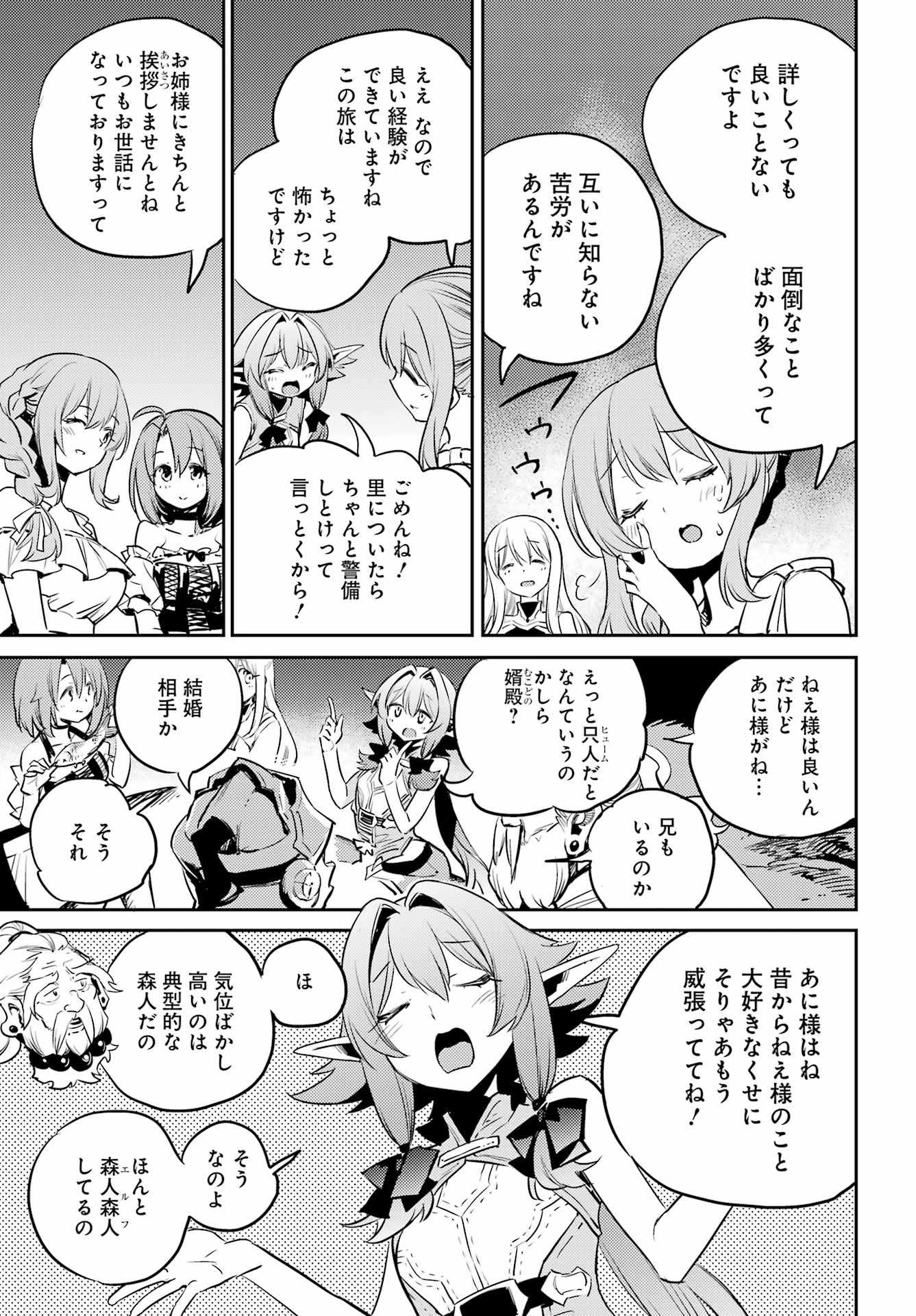 Goblin Slayer Chap 80 - Next Chap 81