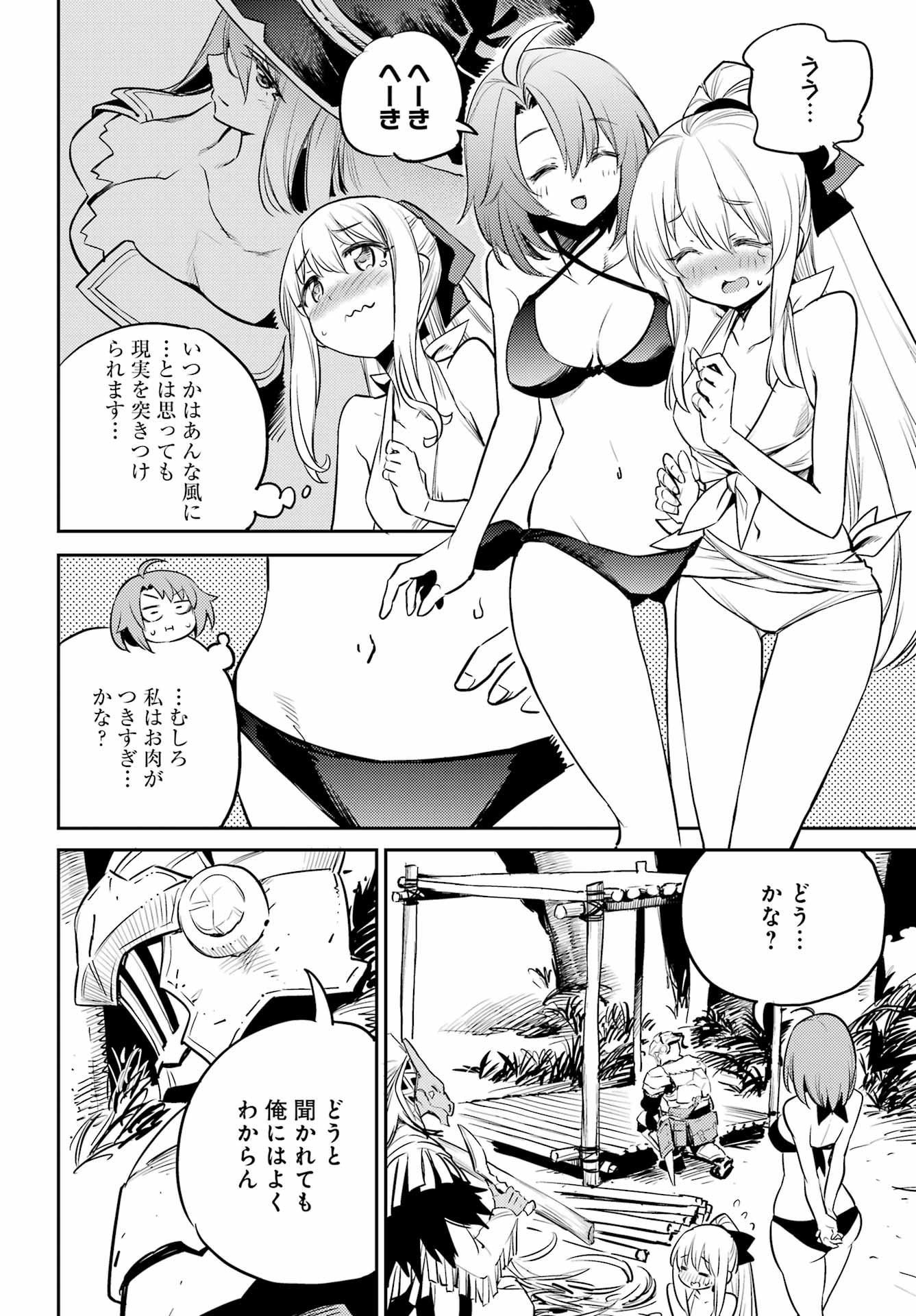 Goblin Slayer Chap 80 - Next Chap 81