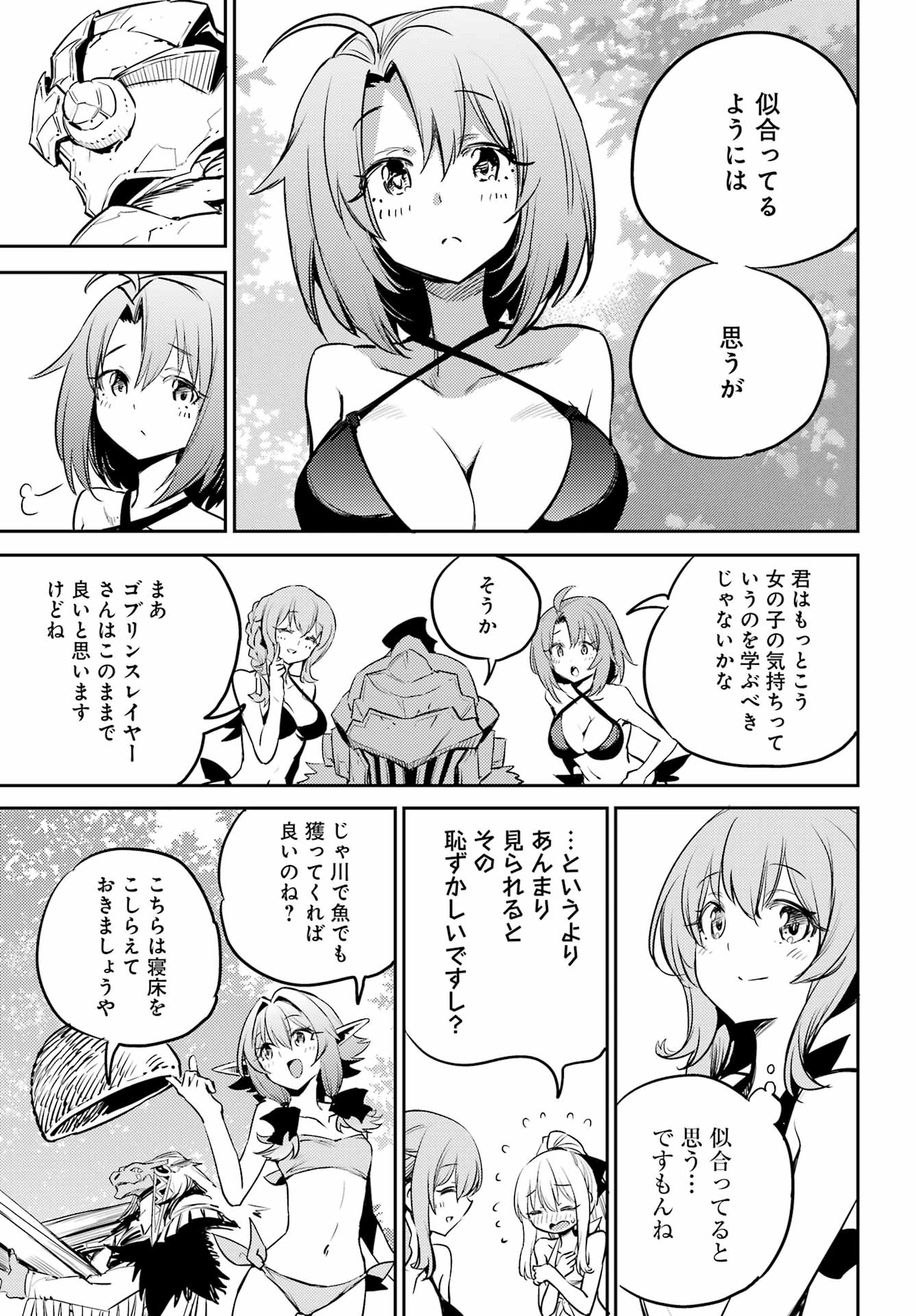 Goblin Slayer Chap 80 - Next Chap 81